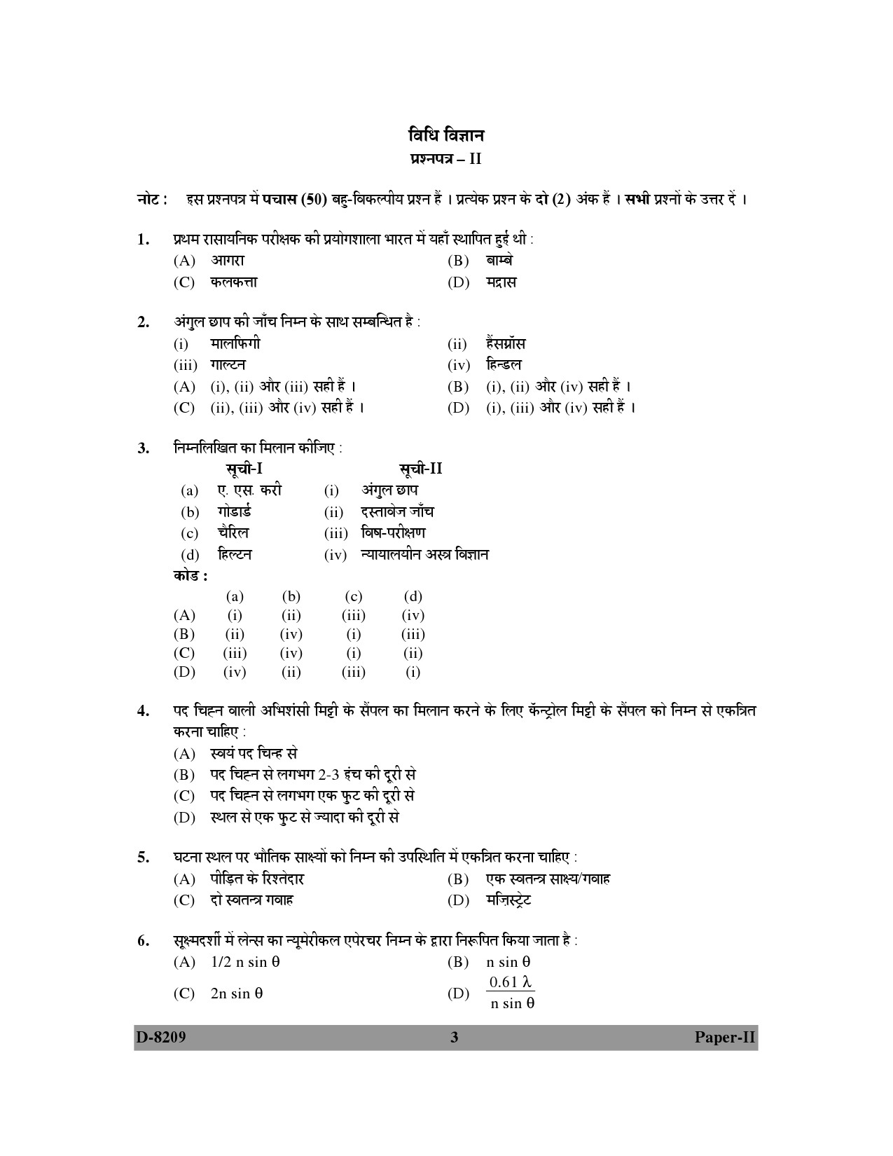 UGC NET Forensic Science Question Paper II December 2009 3