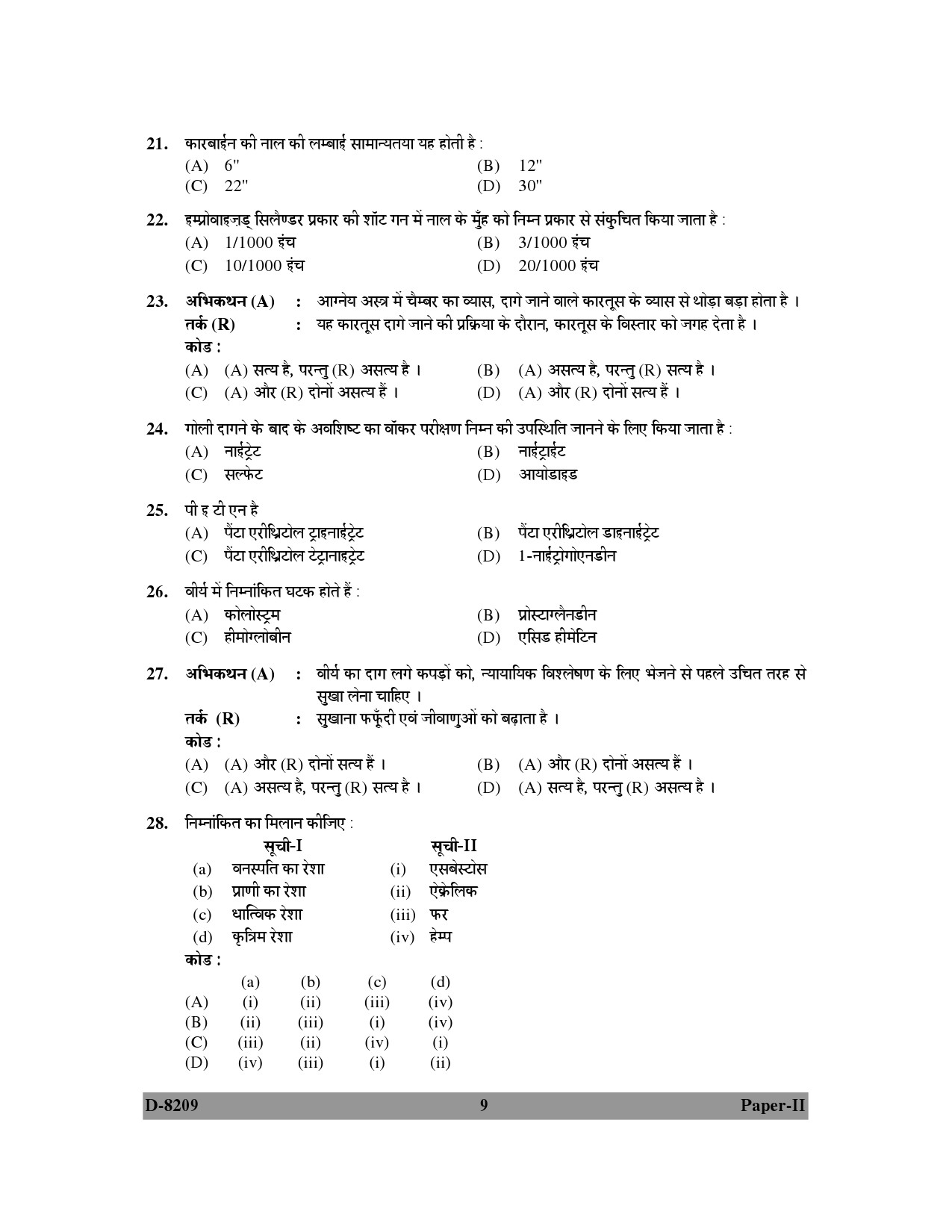 UGC NET Forensic Science Question Paper II December 2009 9