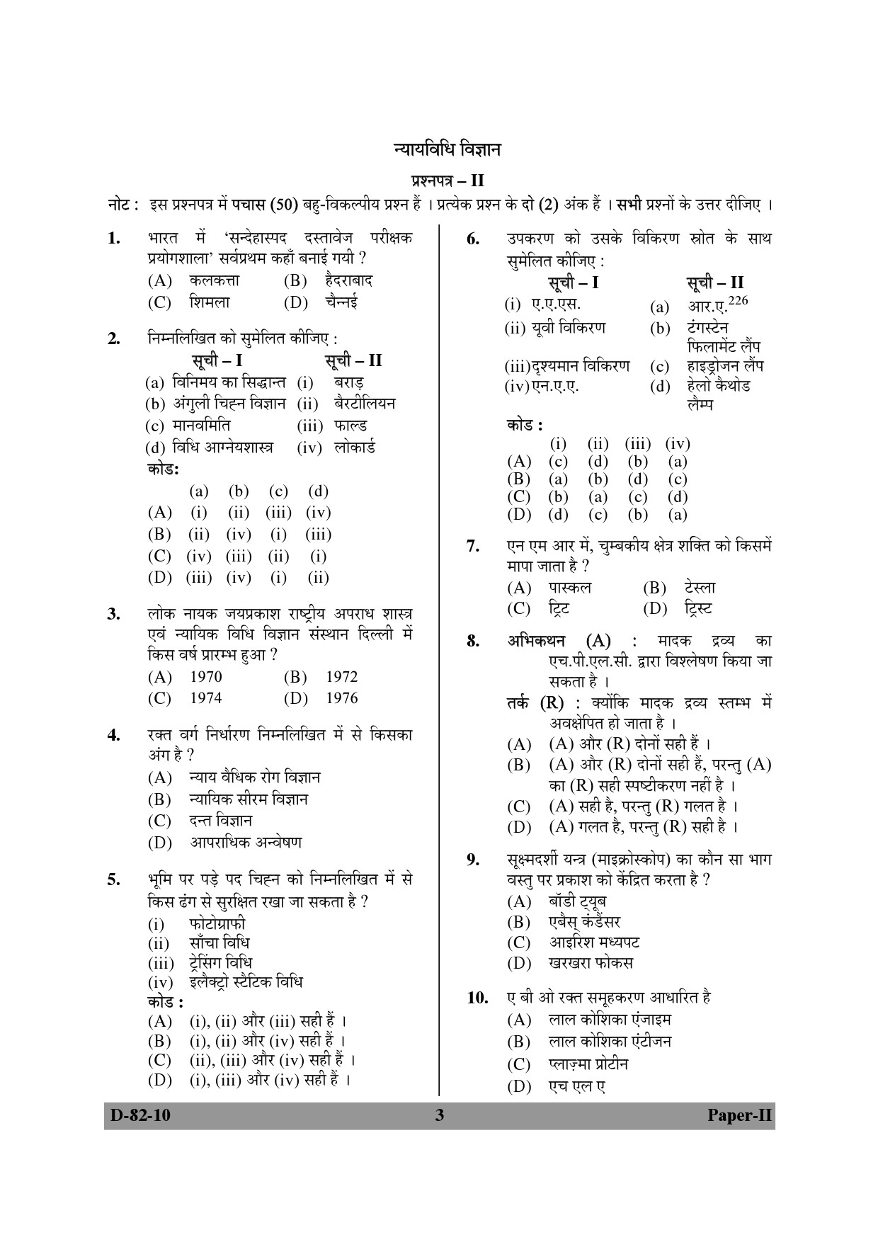 UGC NET Forensic Science Question Paper II December 2010 3