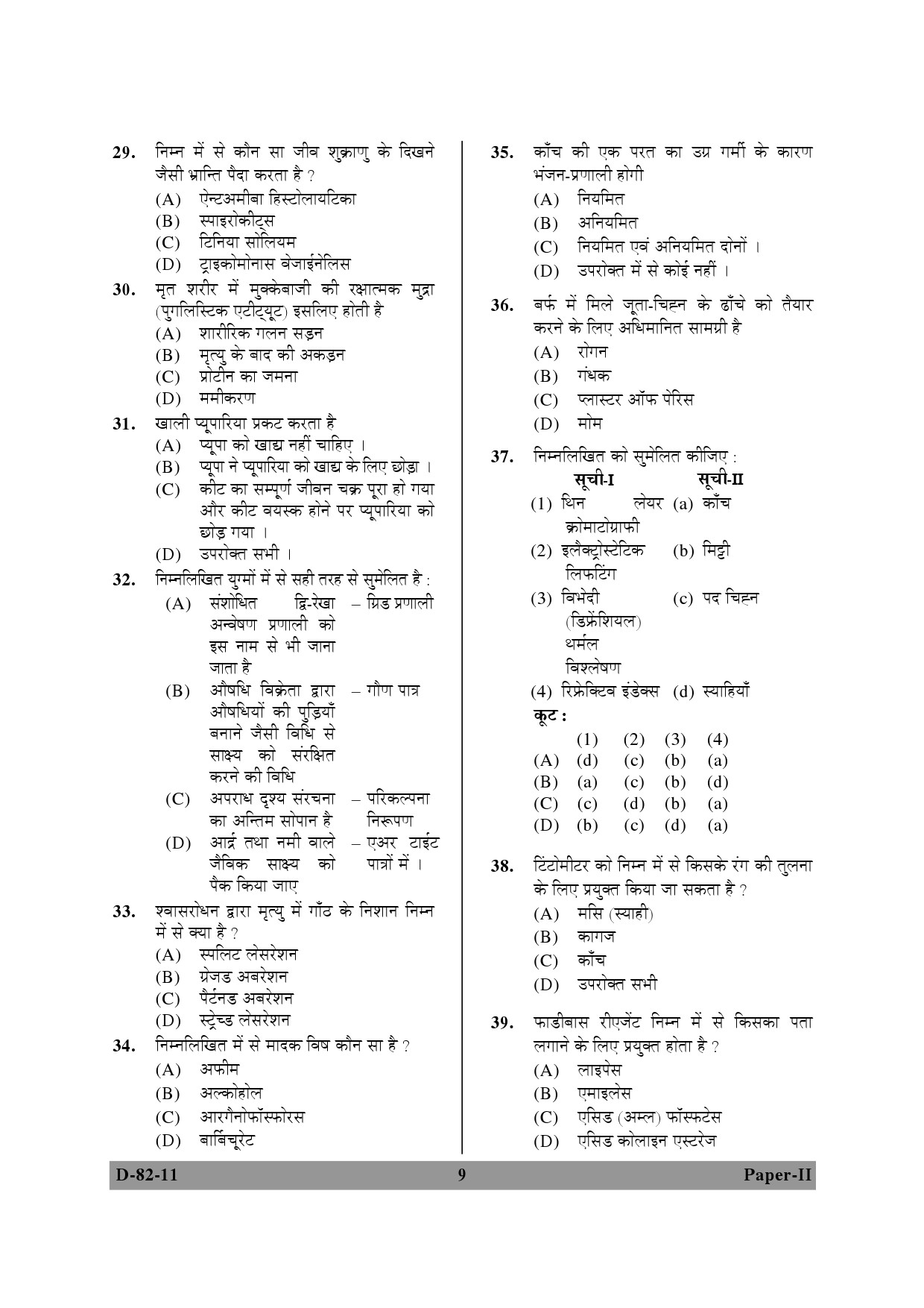 UGC NET Forensic Science Question Paper II December 2011 9