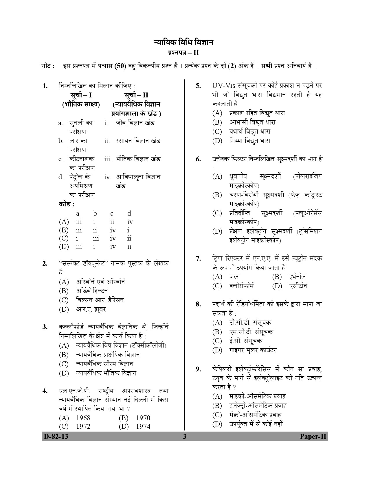 UGC NET Forensic Science Question Paper II December 2013 3