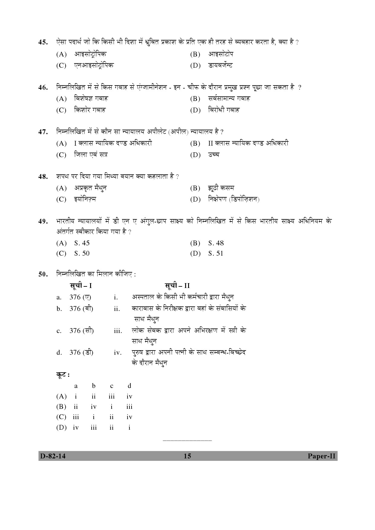 UGC NET Forensic Science Question Paper II December 2014 15