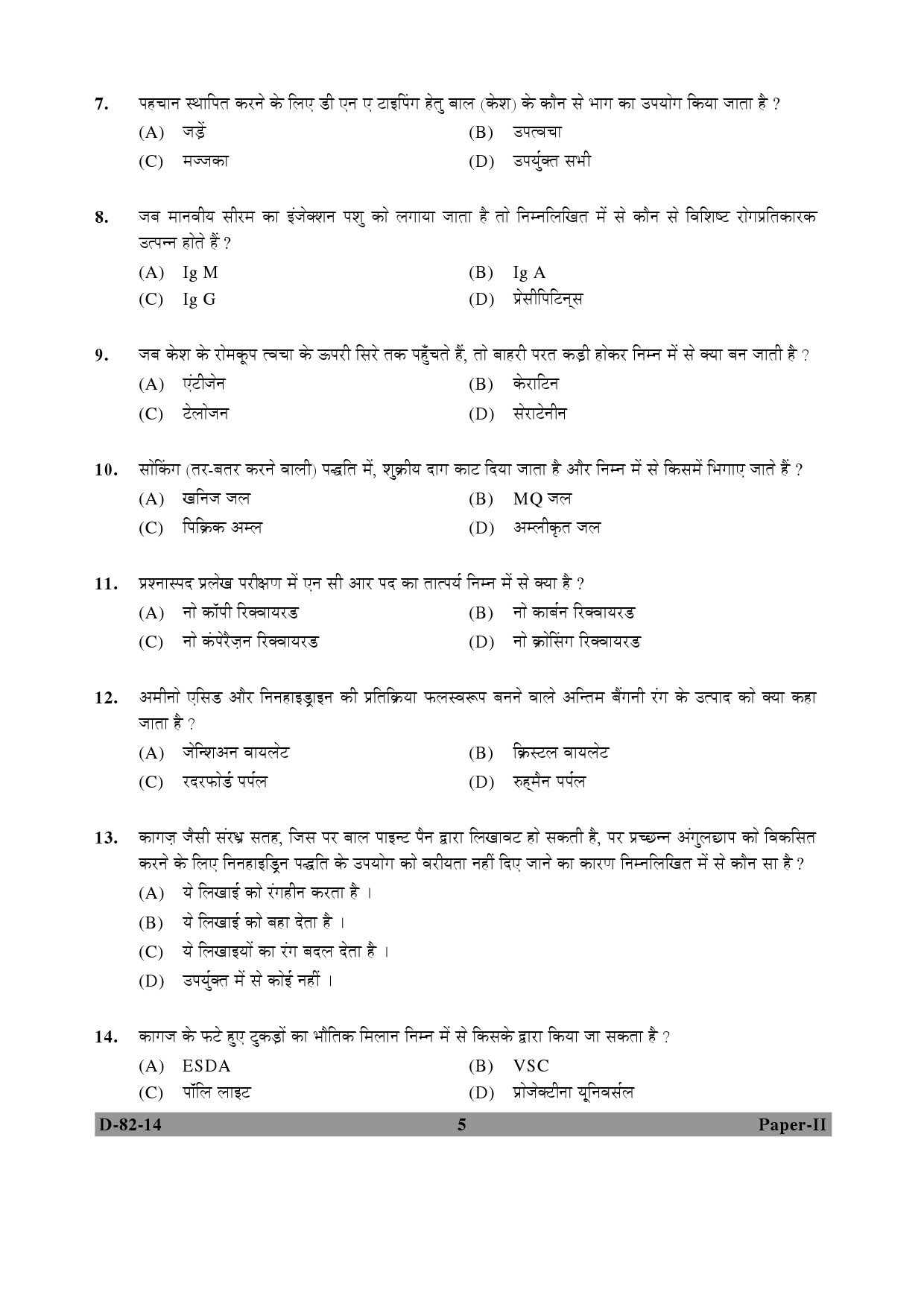 UGC NET Forensic Science Question Paper II December 2014 5