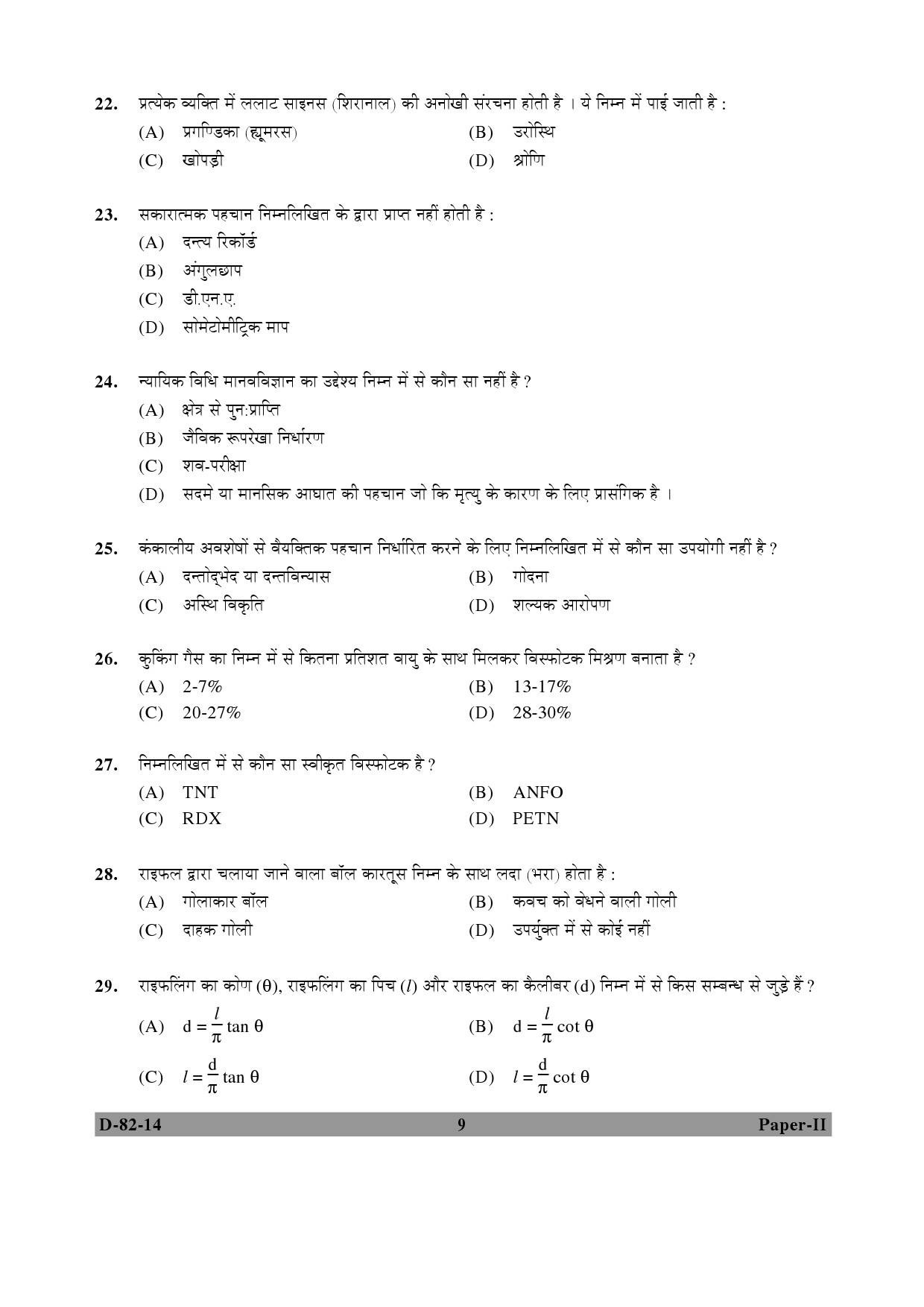 UGC NET Forensic Science Question Paper II December 2014 9