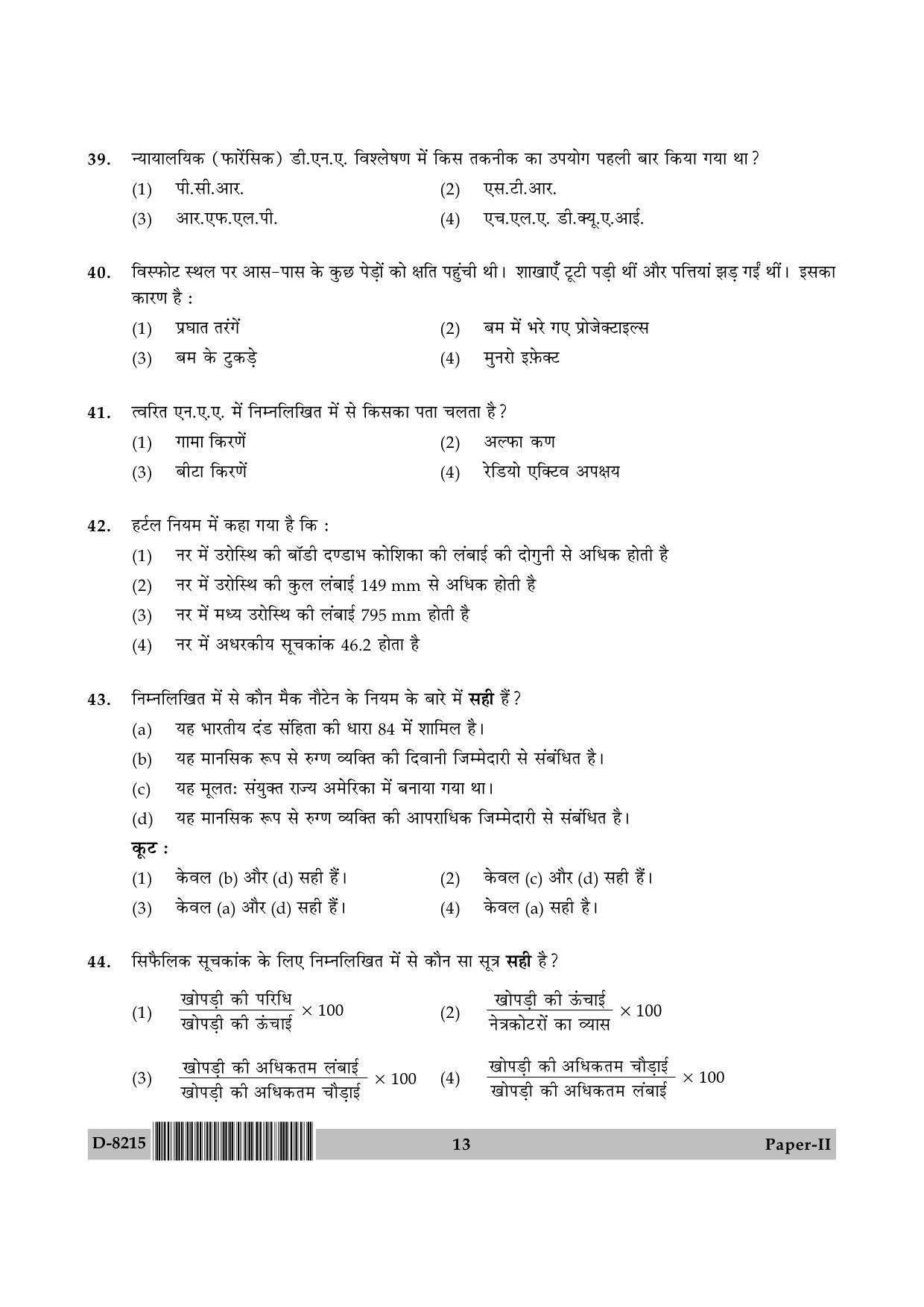 UGC NET Forensic Science Question Paper II December 2015 13