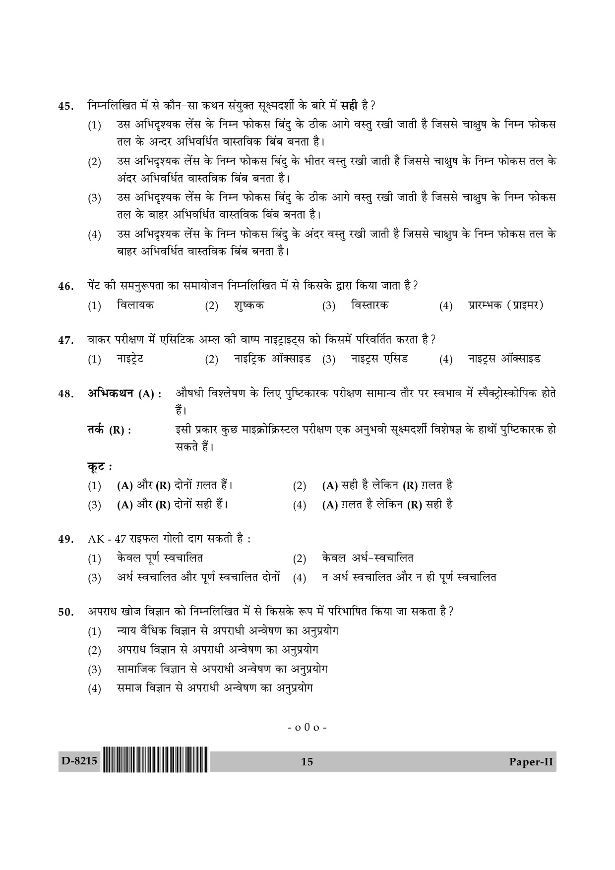 UGC NET Forensic Science Question Paper II December 2015 15