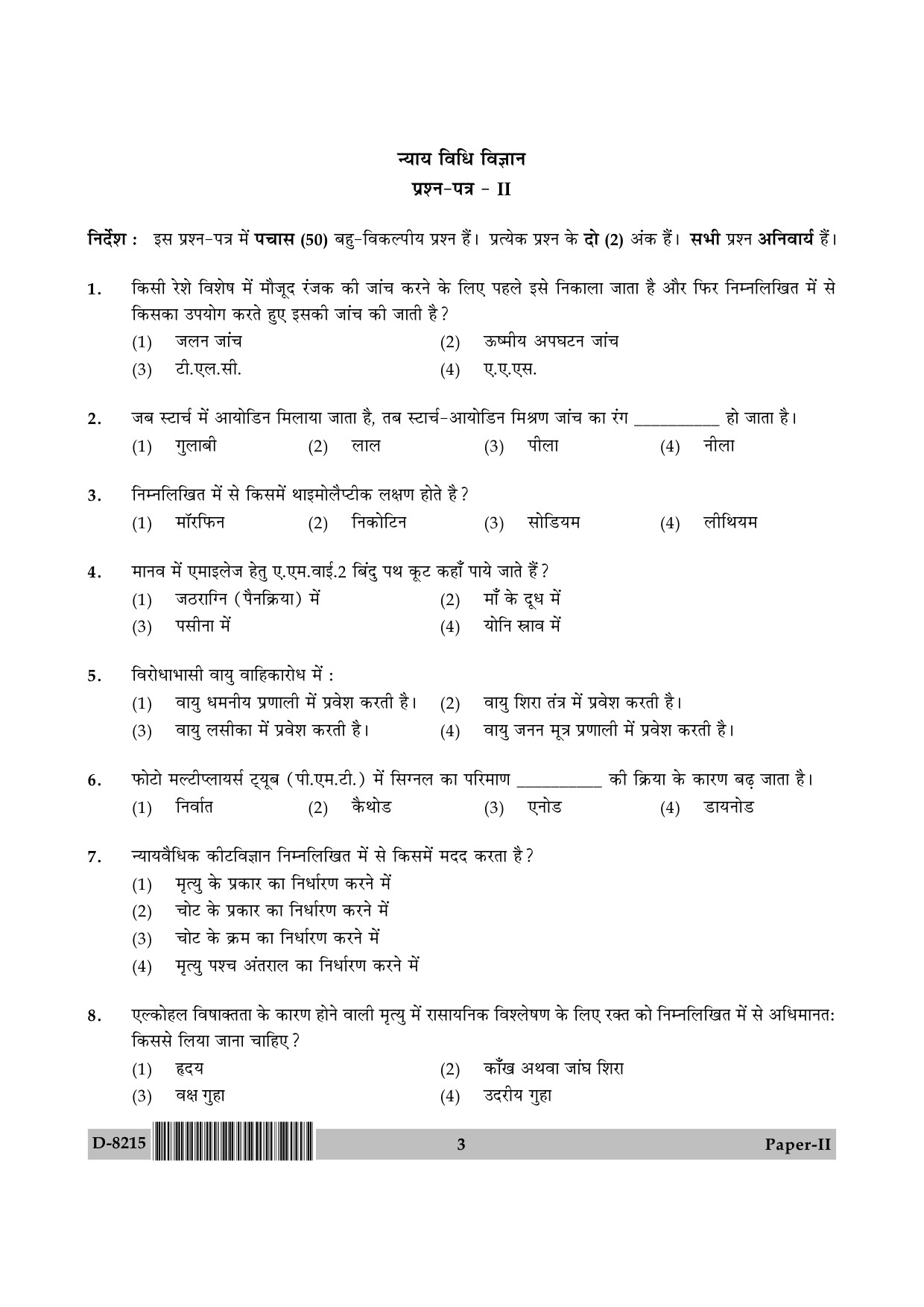 UGC NET Forensic Science Question Paper II December 2015 3