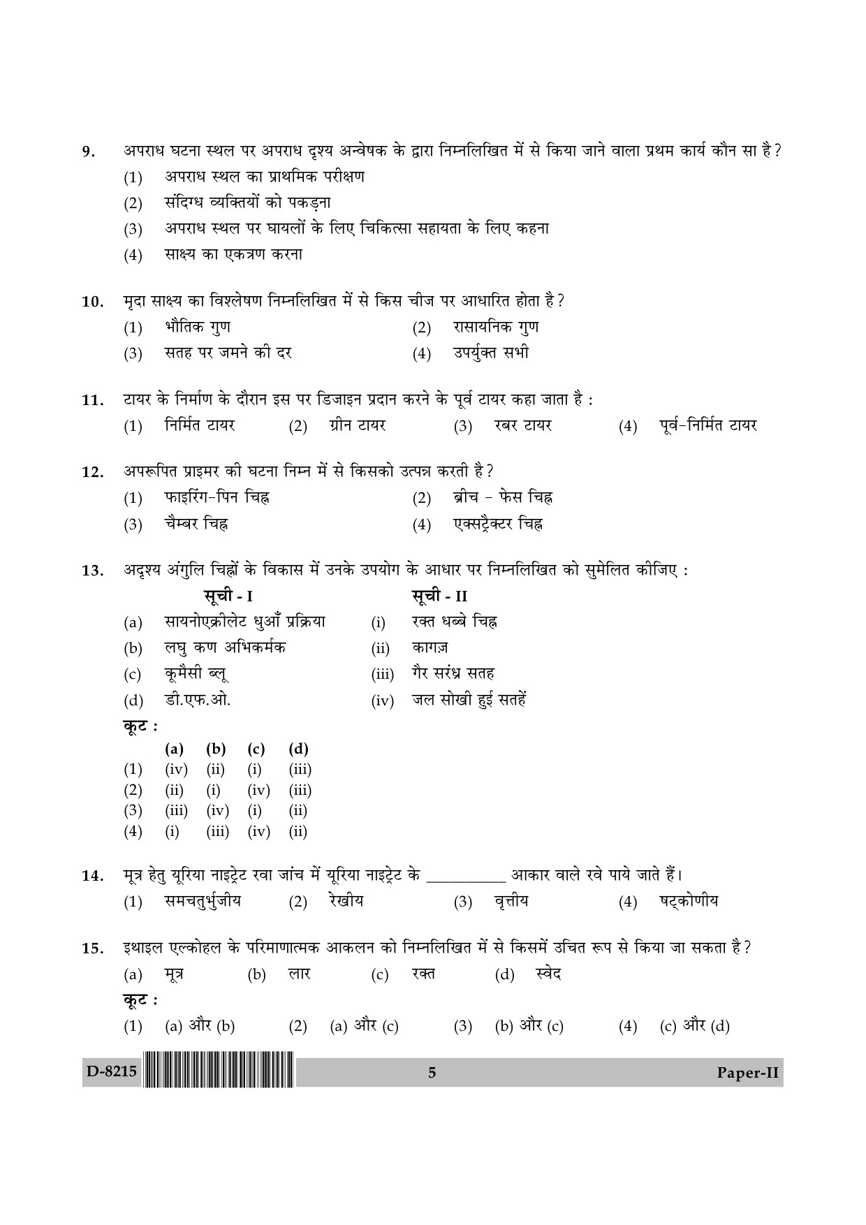 UGC NET Forensic Science Question Paper II December 2015 5