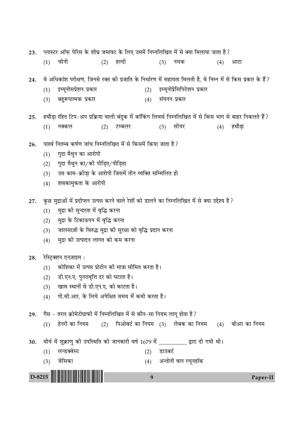 UGC NET Forensic Science Question Paper II December 2015 9