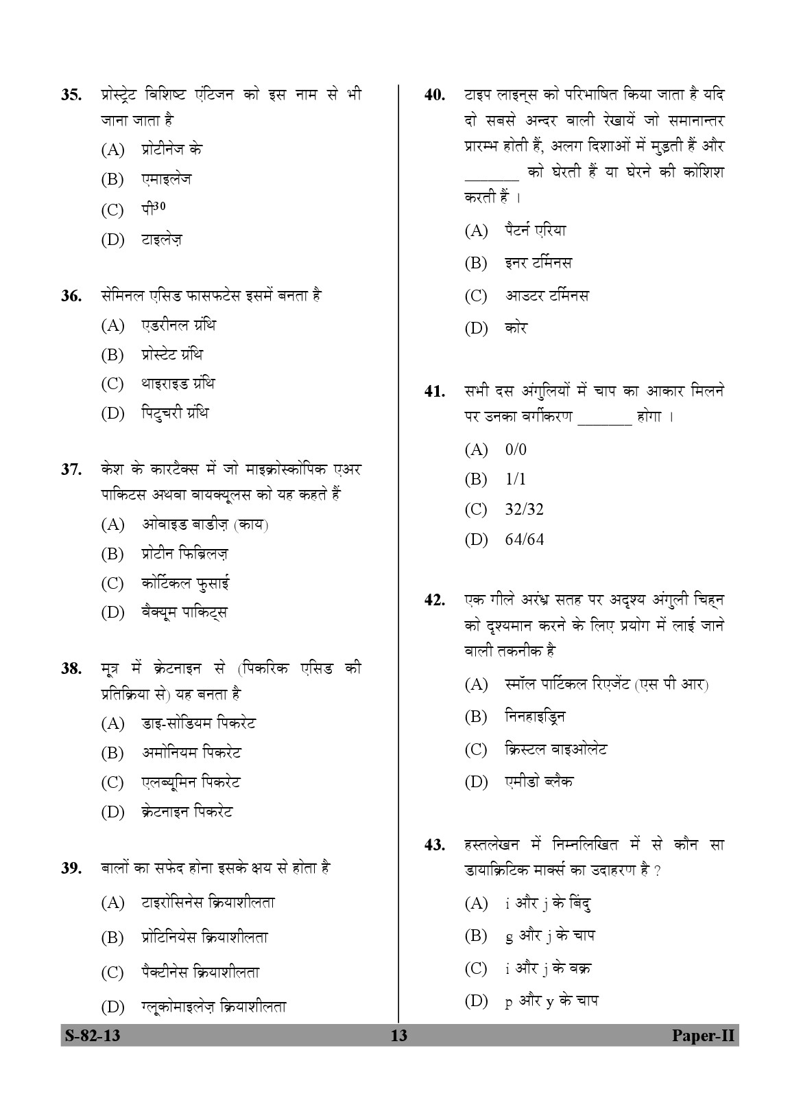 UGC NET Forensic Science Question Paper II Exam September 2013 13