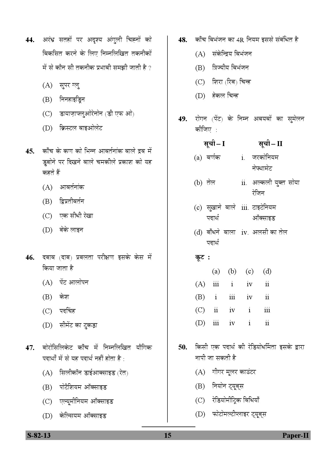 UGC NET Forensic Science Question Paper II Exam September 2013 15