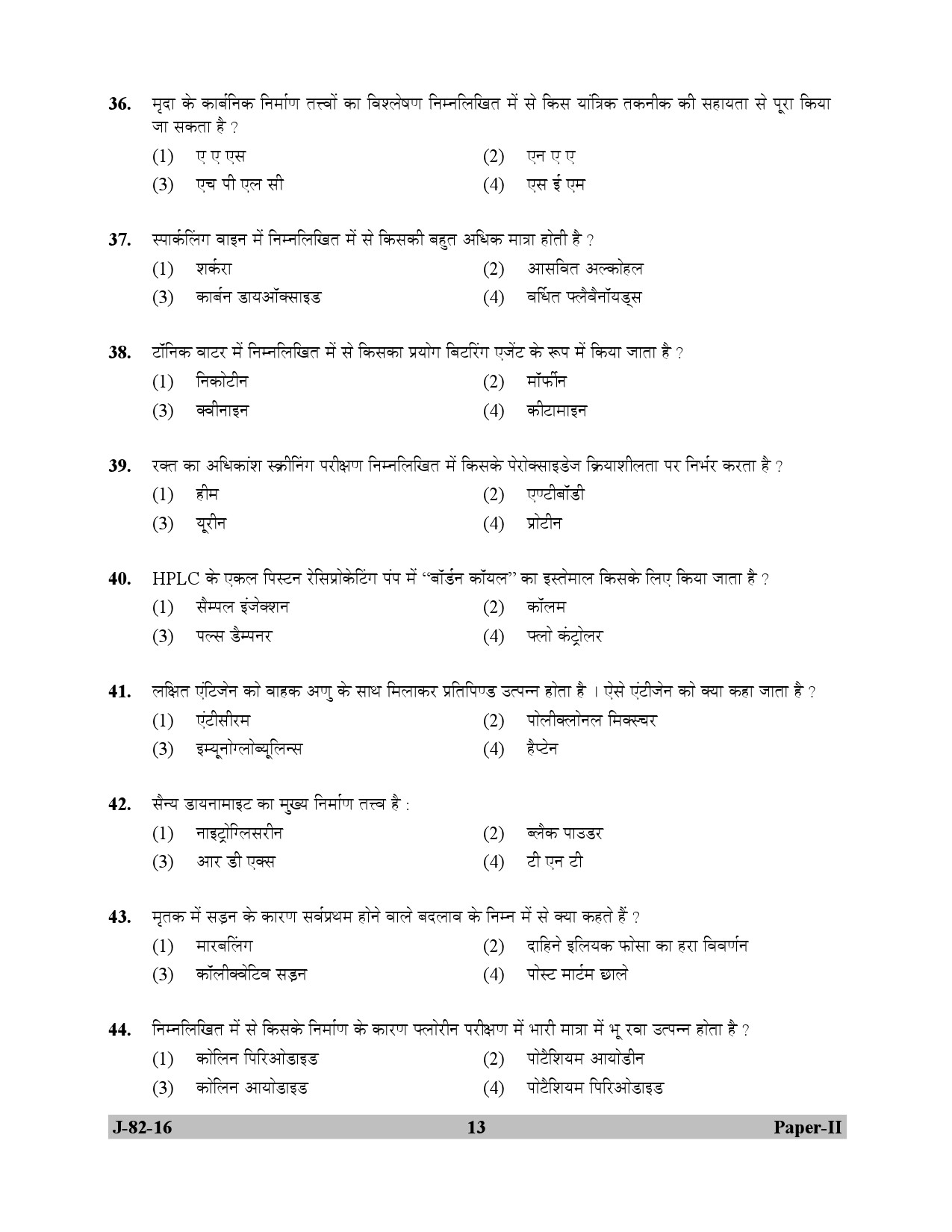 UGC NET Forensic Science Question Paper II July 2016 13