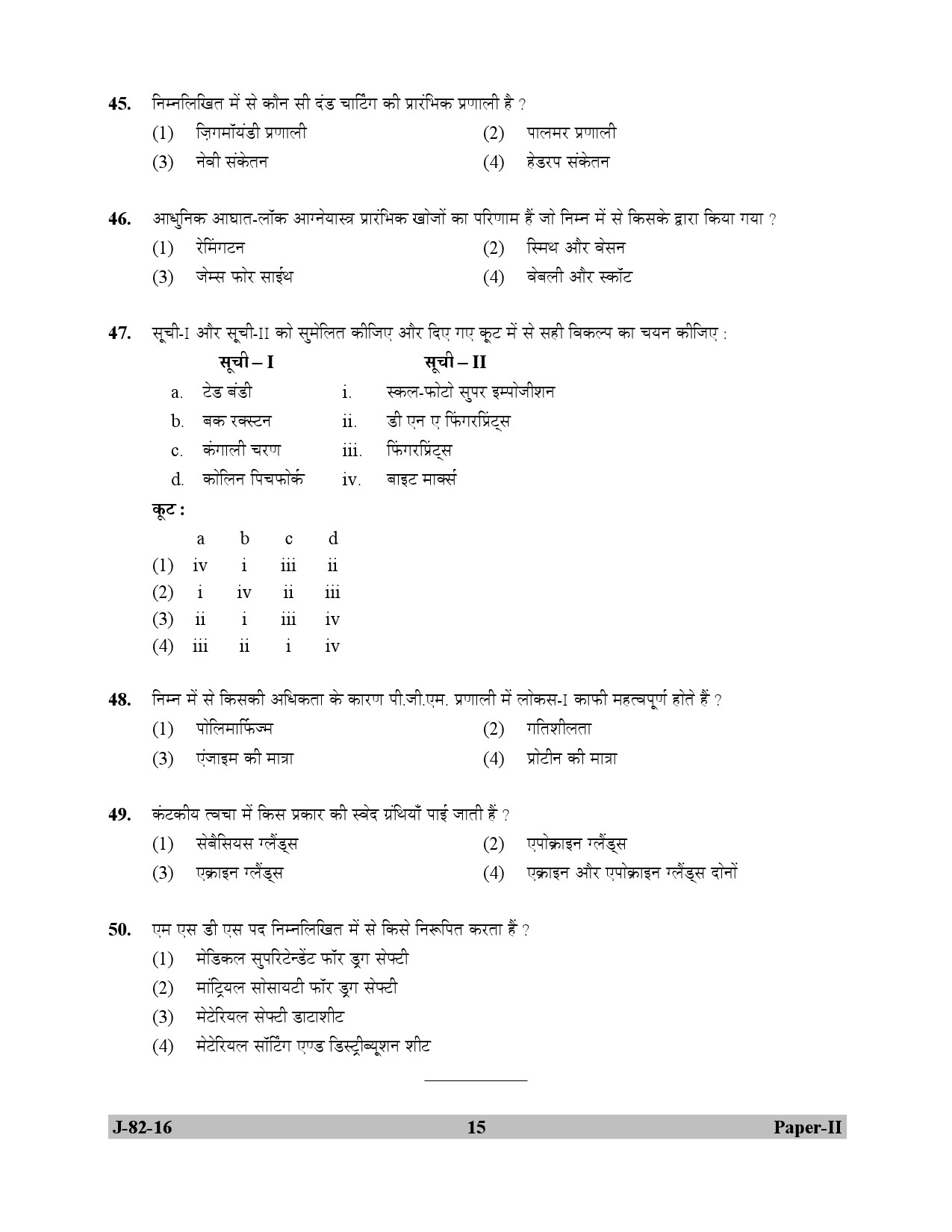 UGC NET Forensic Science Question Paper II July 2016 15