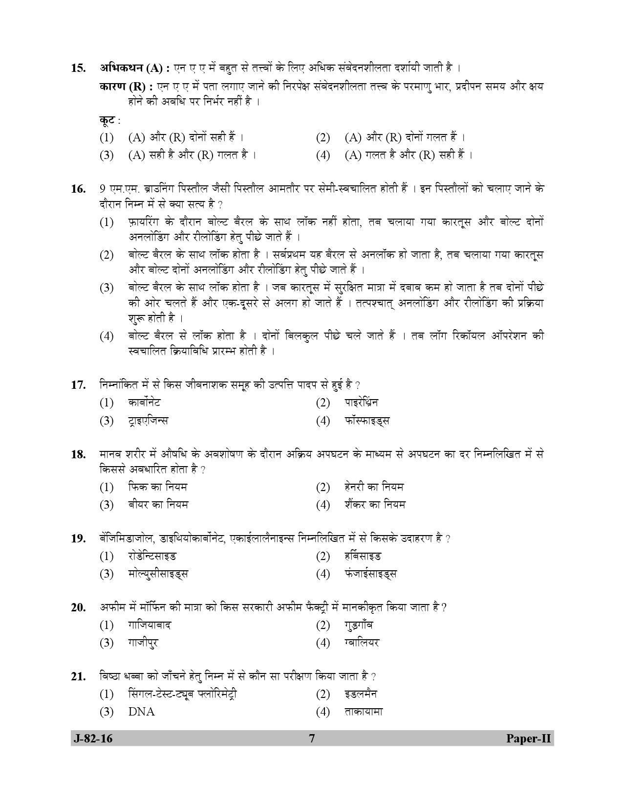 UGC NET Forensic Science Question Paper II July 2016 7