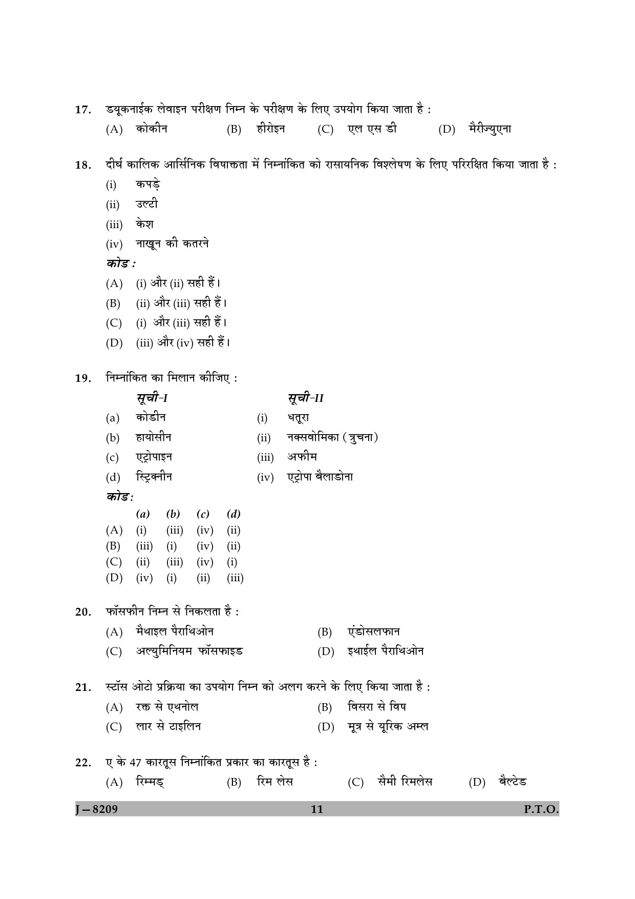 UGC NET Forensic Science Question Paper II June 2009 11