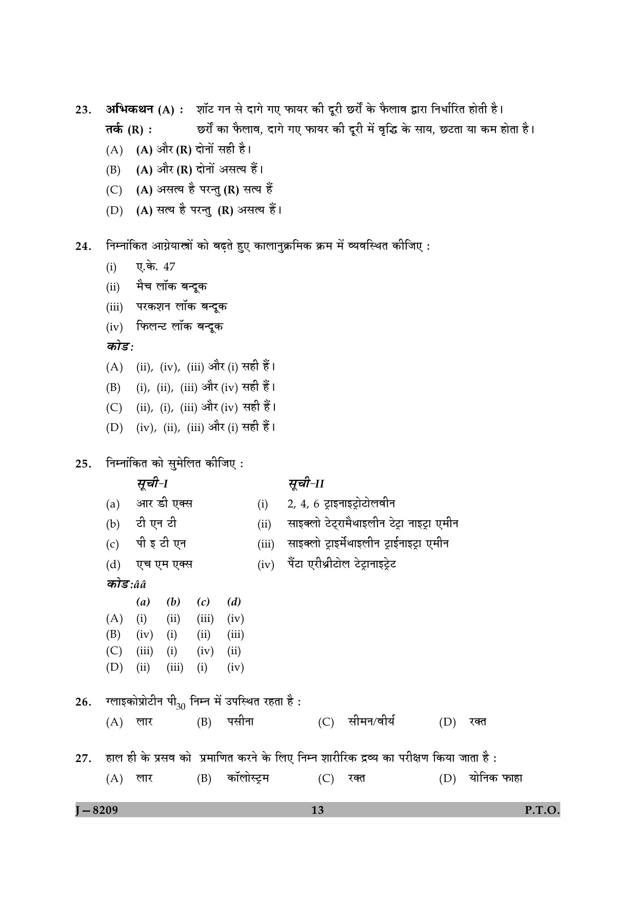 UGC NET Forensic Science Question Paper II June 2009 13