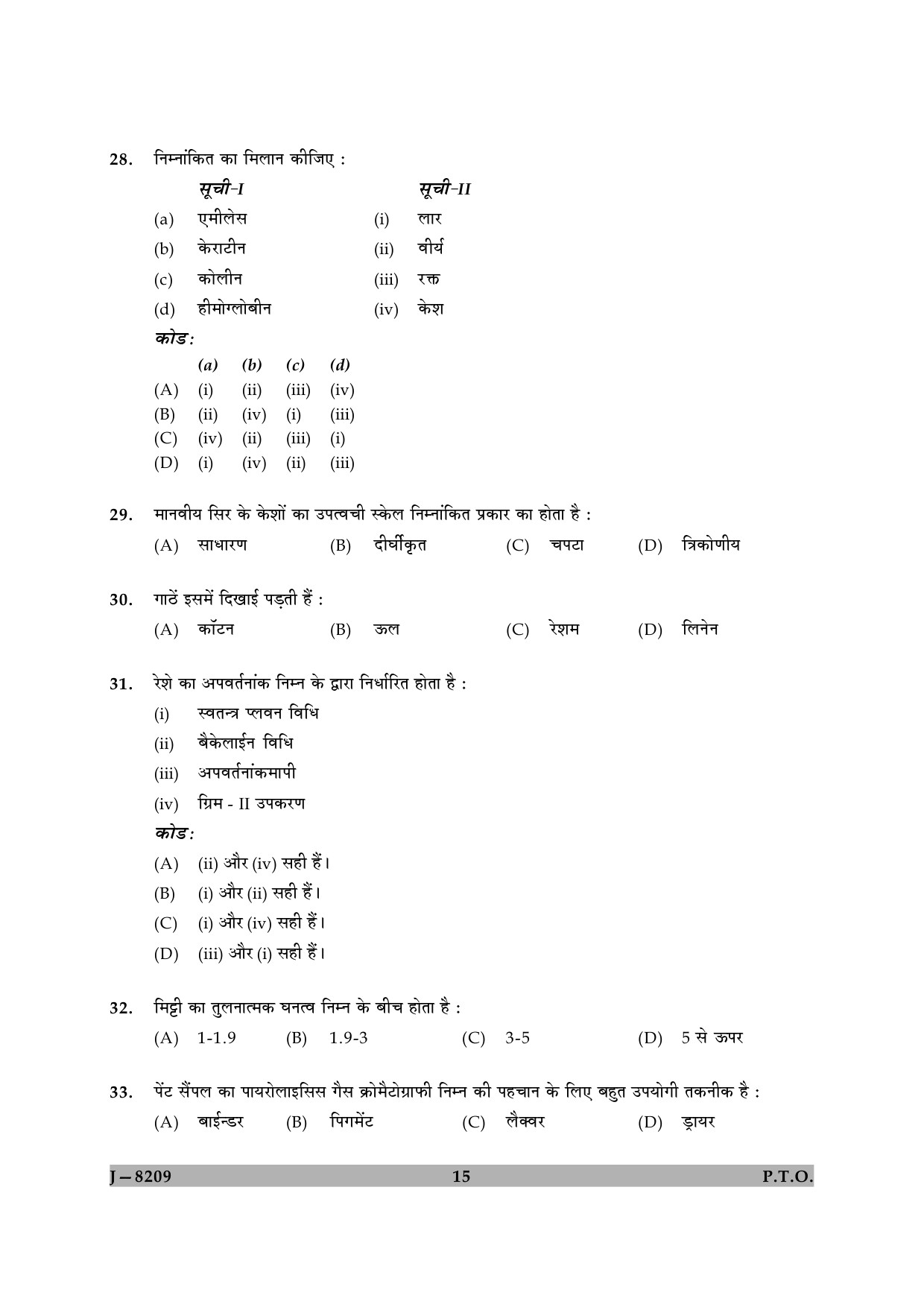 UGC NET Forensic Science Question Paper II June 2009 15