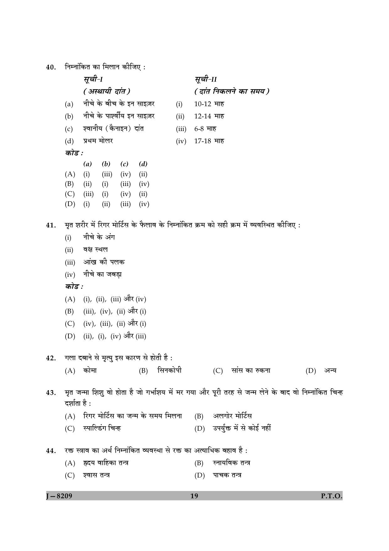 UGC NET Forensic Science Question Paper II June 2009 19