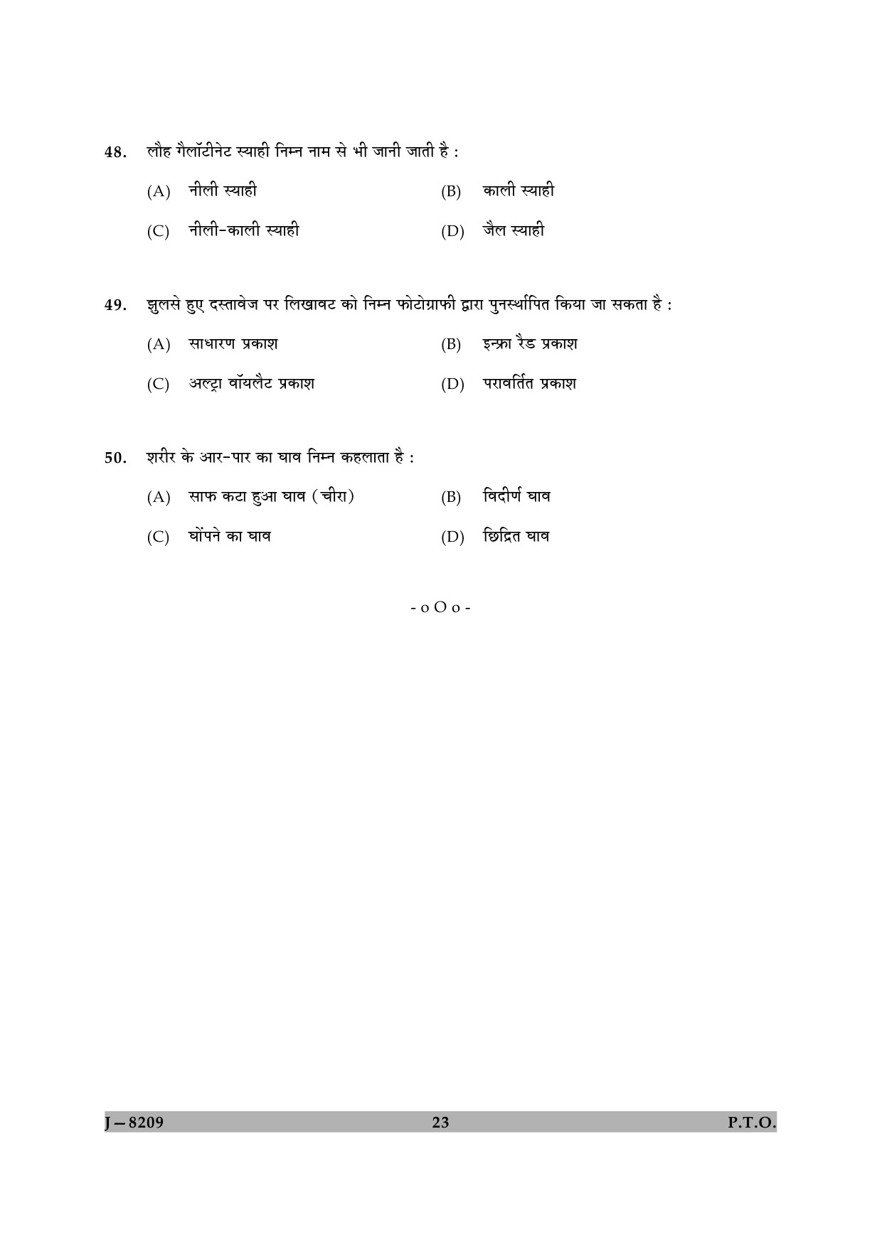 UGC NET Forensic Science Question Paper II June 2009 23