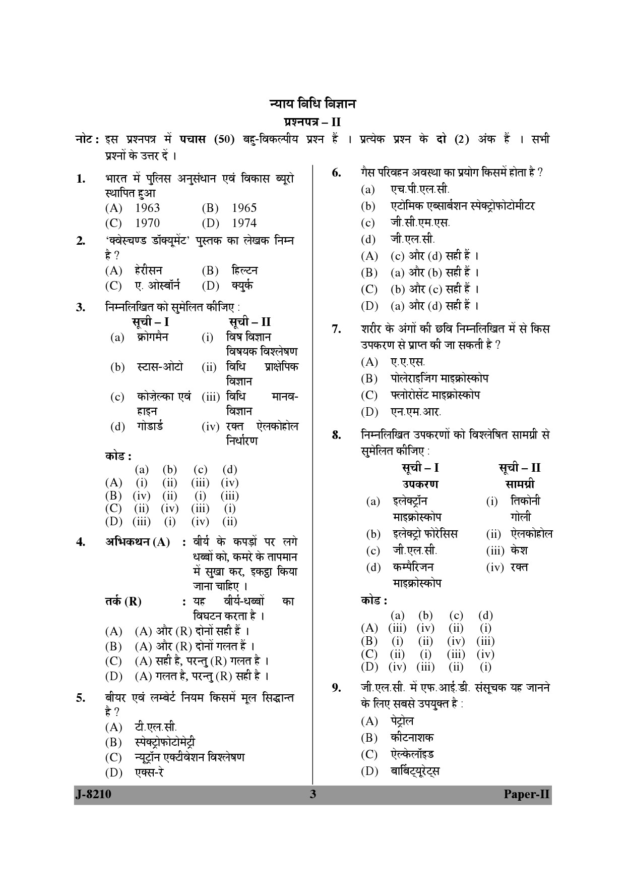 UGC NET Forensic Science Question Paper II June 2010 3