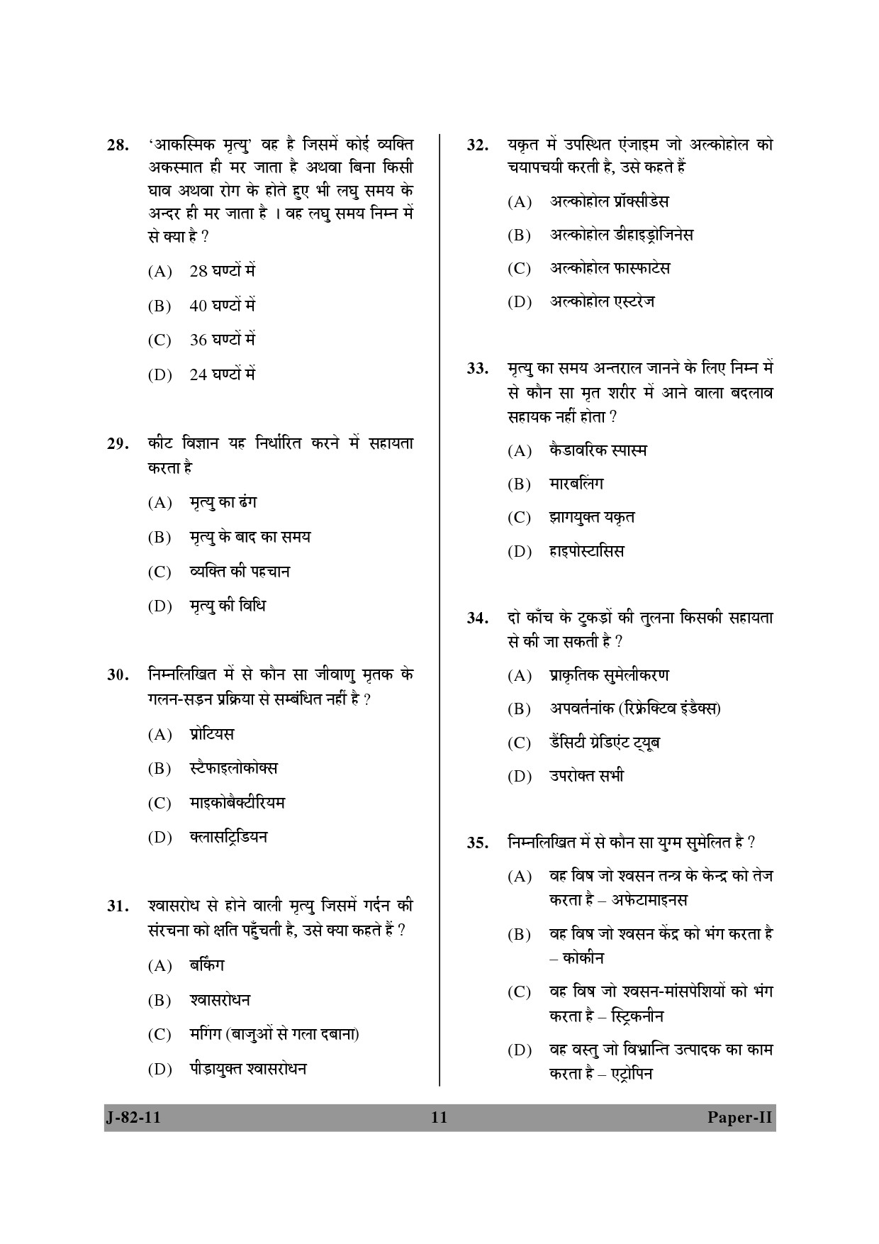 UGC NET Forensic Science Question Paper II June 2011 11