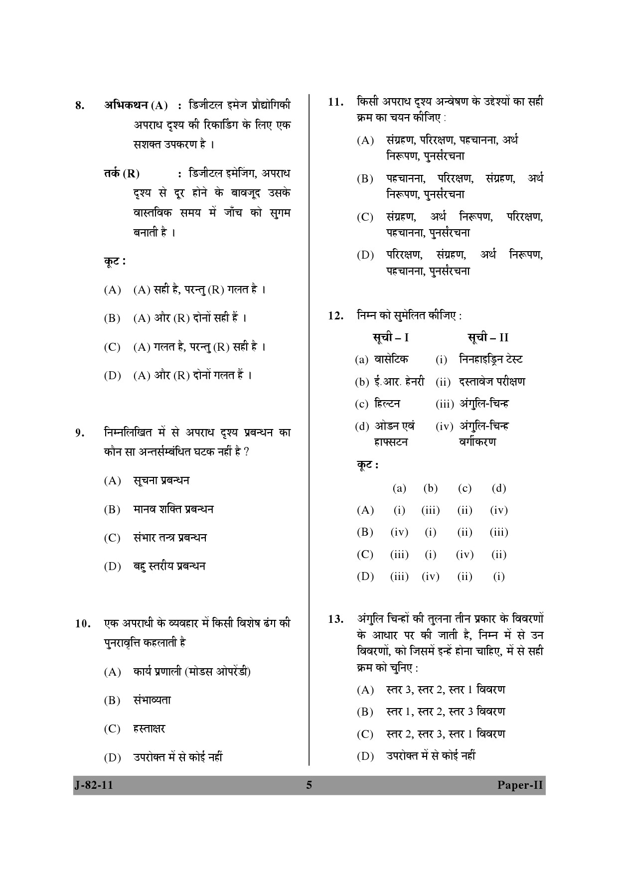 UGC NET Forensic Science Question Paper II June 2011 5