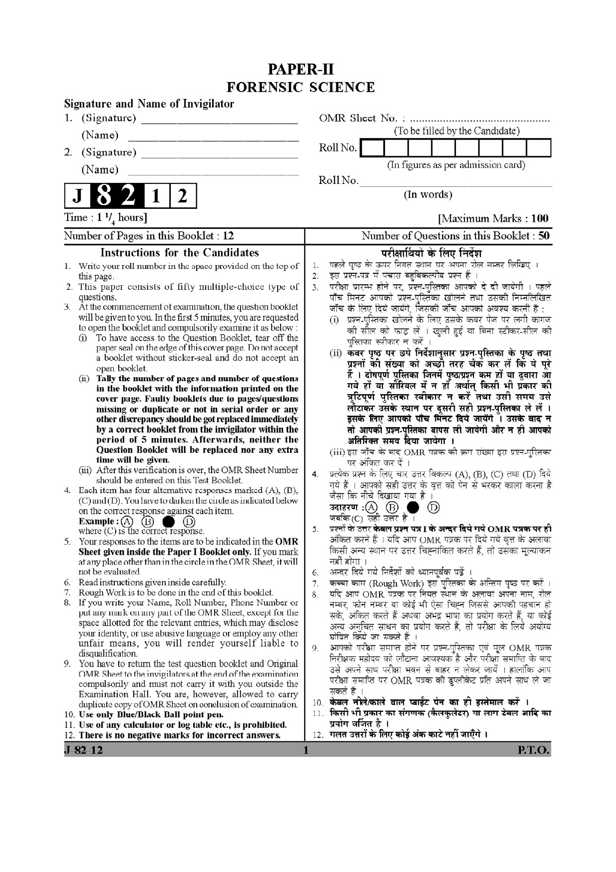 UGC NET Forensic Science Question Paper II June 2012 1