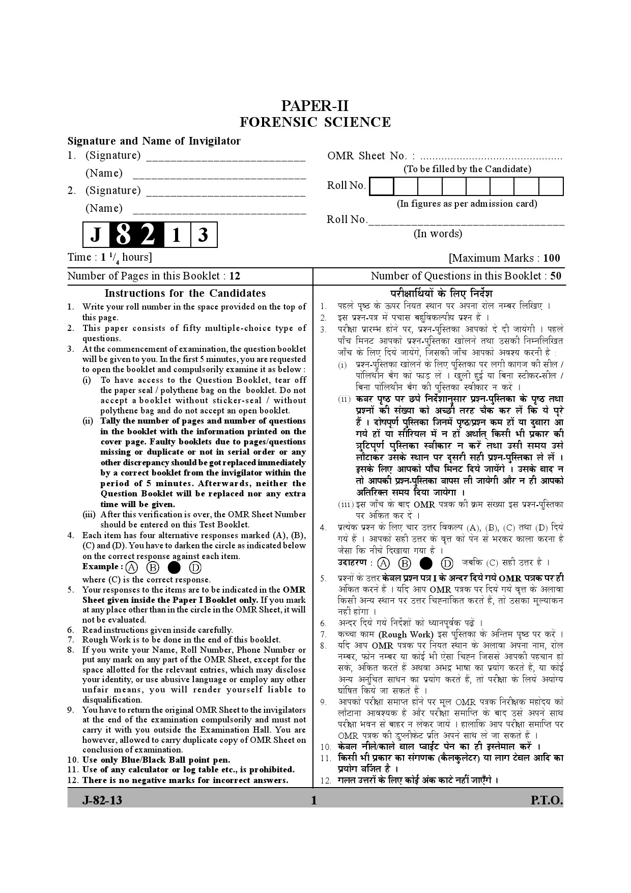 UGC NET Forensic Science Question Paper II June 2013 1