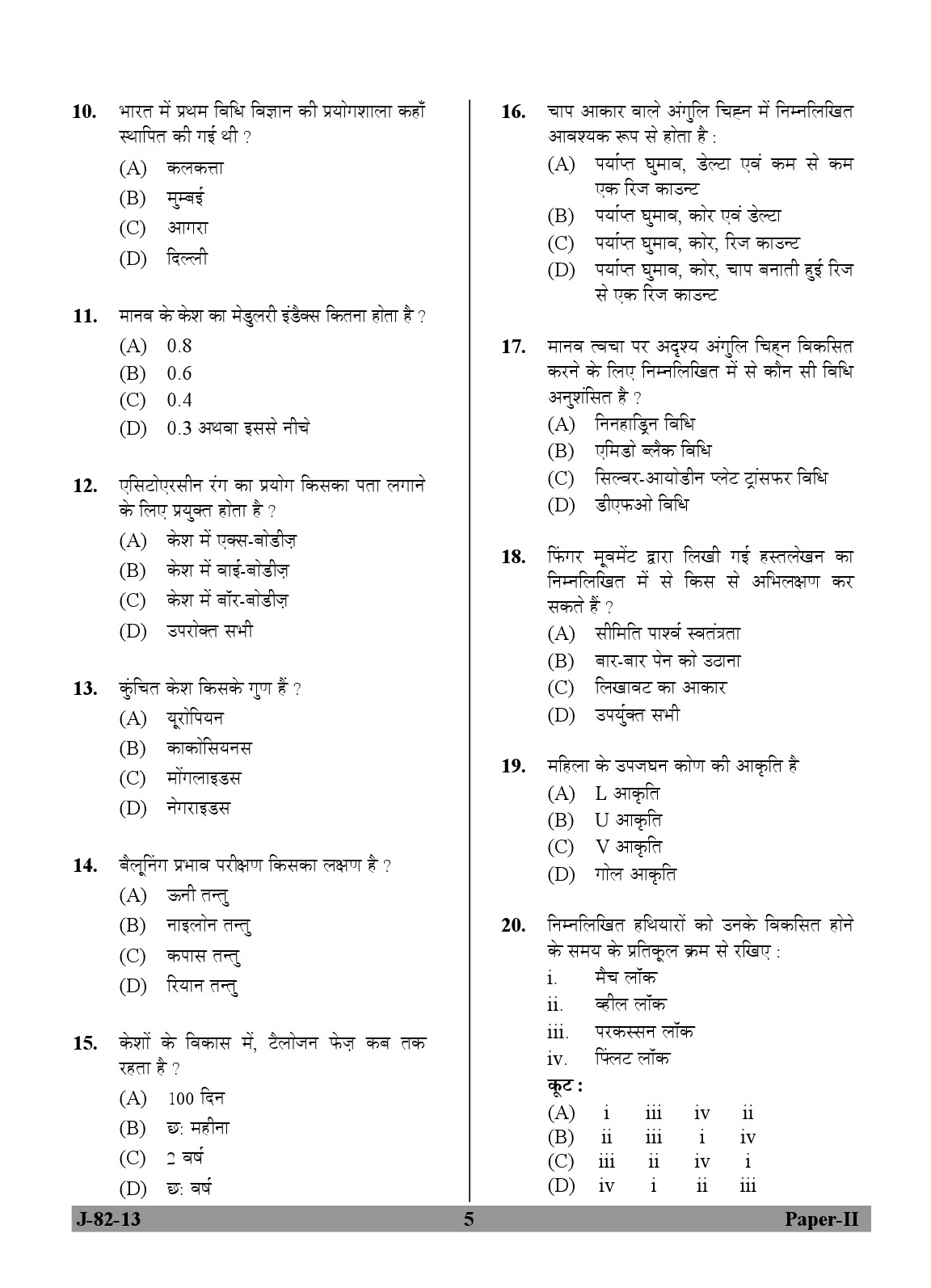 UGC NET Forensic Science Question Paper II June 2013 5