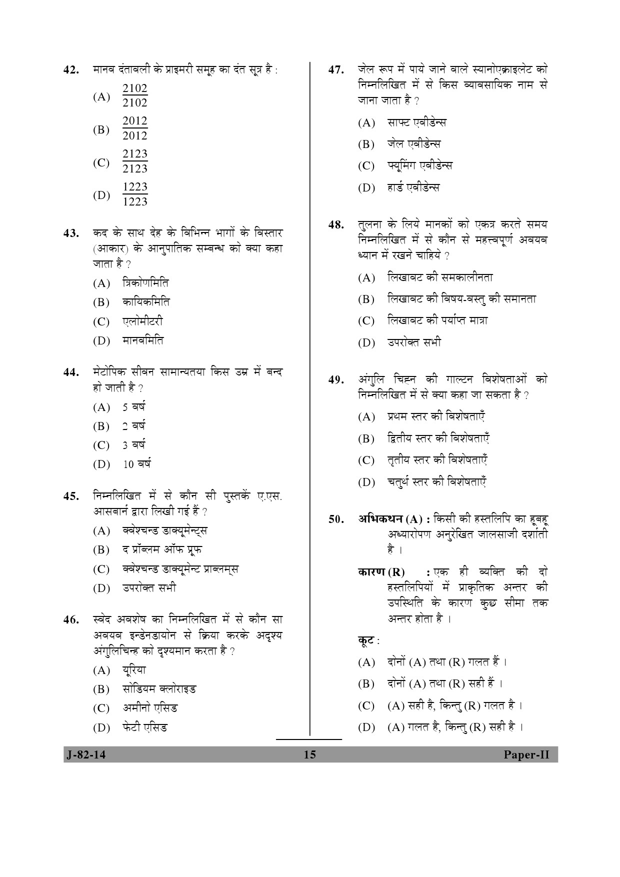 UGC NET Forensic Science Question Paper II June 2014 15