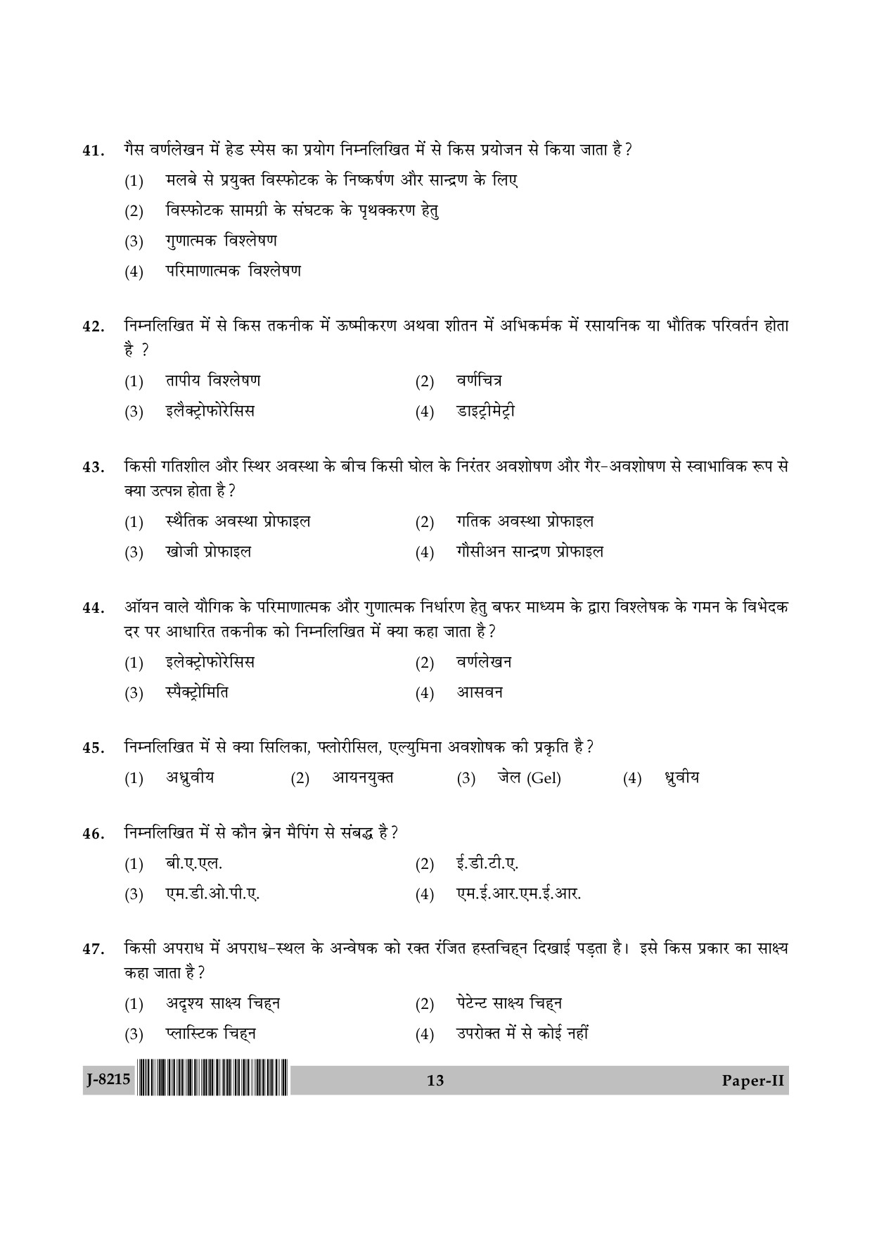 UGC NET Forensic Science Question Paper II June 2015 13