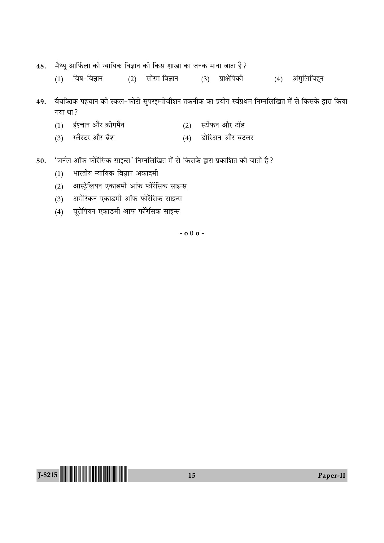 UGC NET Forensic Science Question Paper II June 2015 15