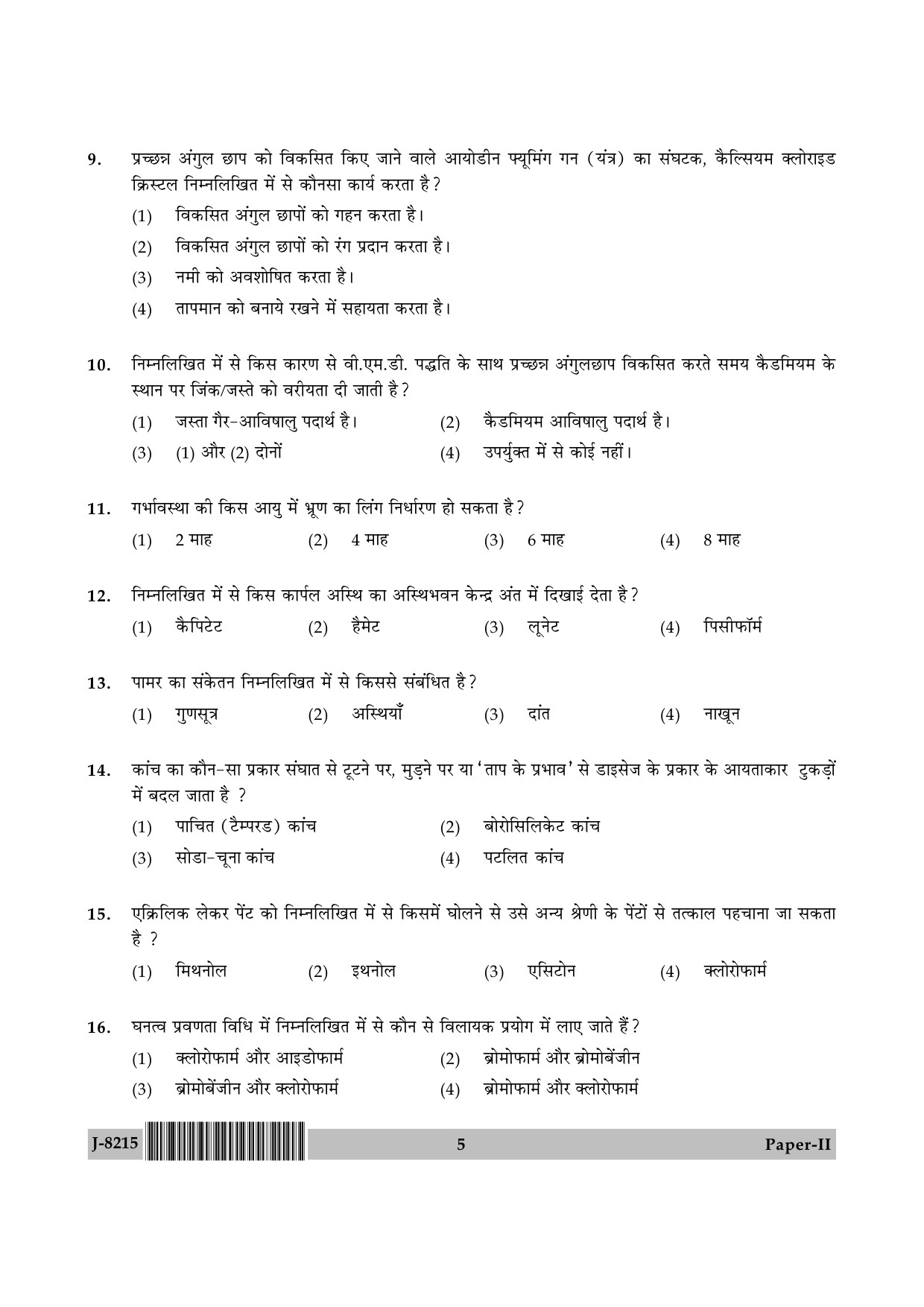 UGC NET Forensic Science Question Paper II June 2015 5