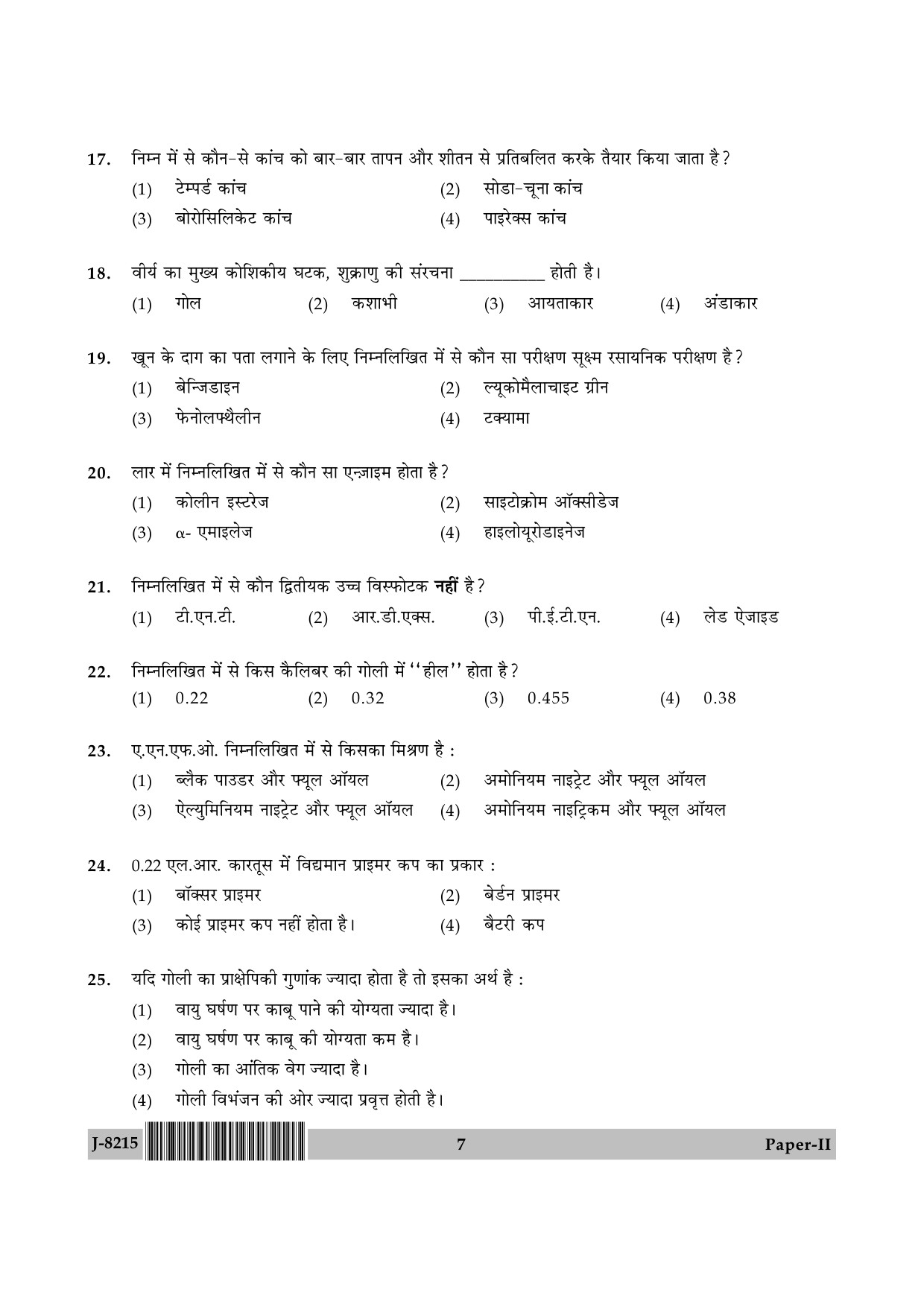 UGC NET Forensic Science Question Paper II June 2015 7