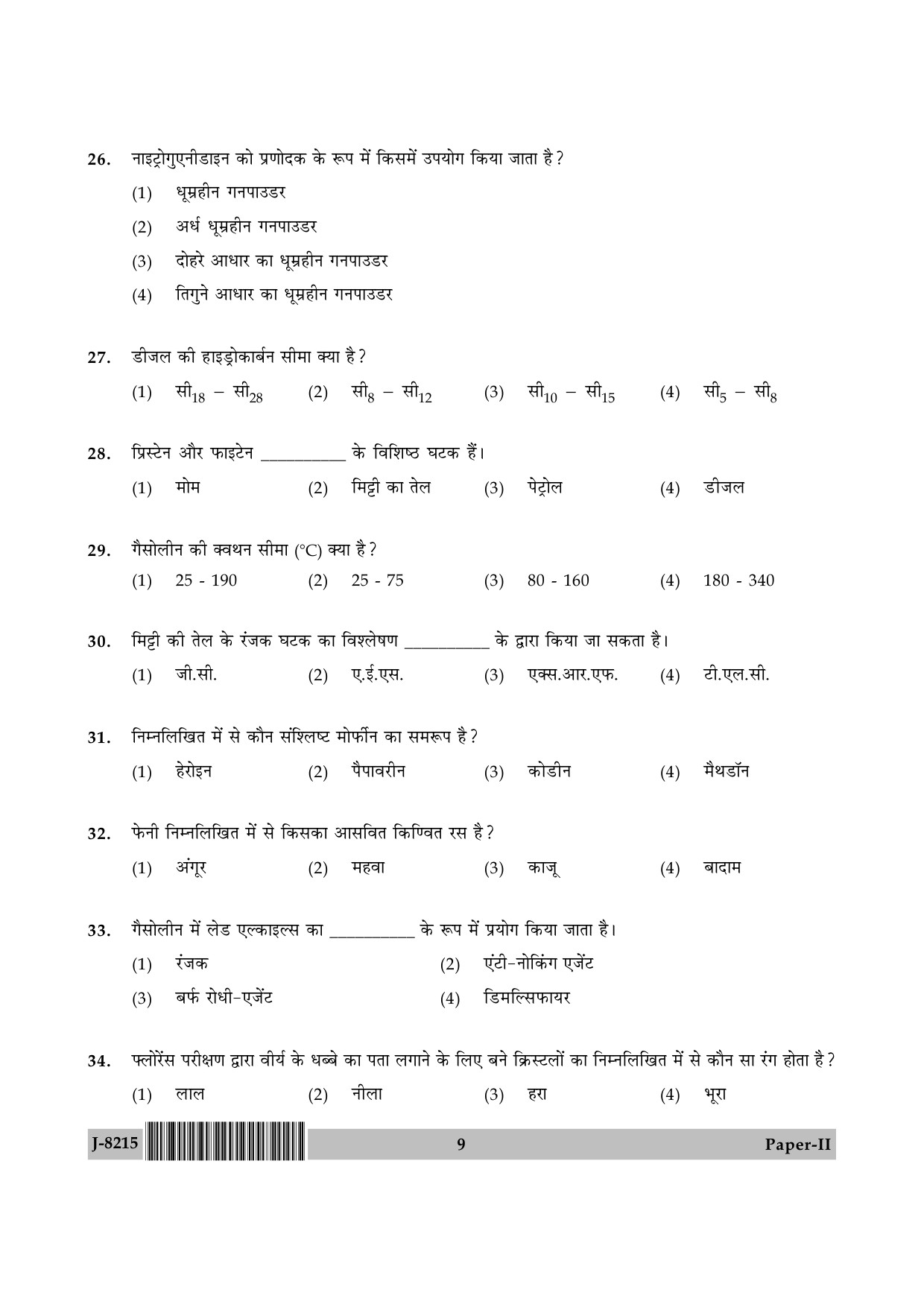 UGC NET Forensic Science Question Paper II June 2015 9