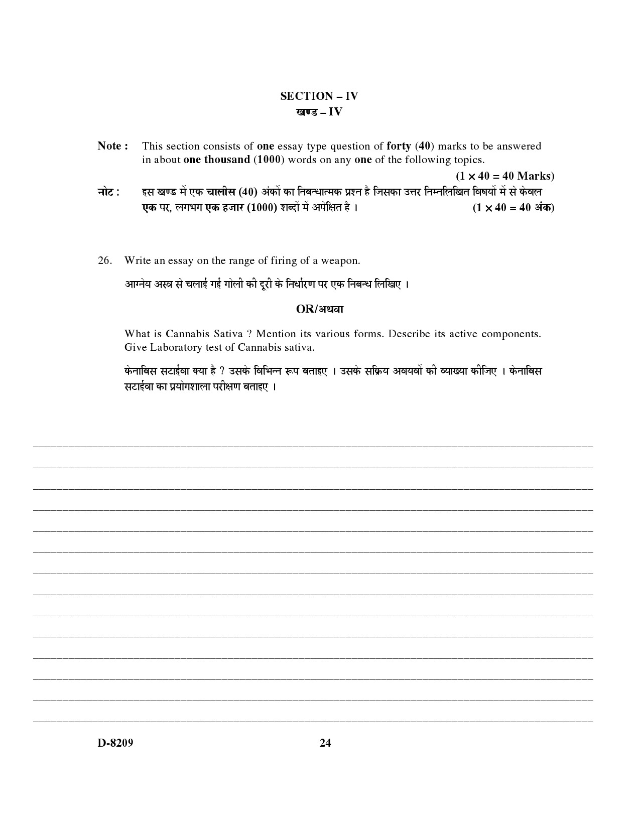 UGC NET Forensic Science Question Paper III December 2009 15