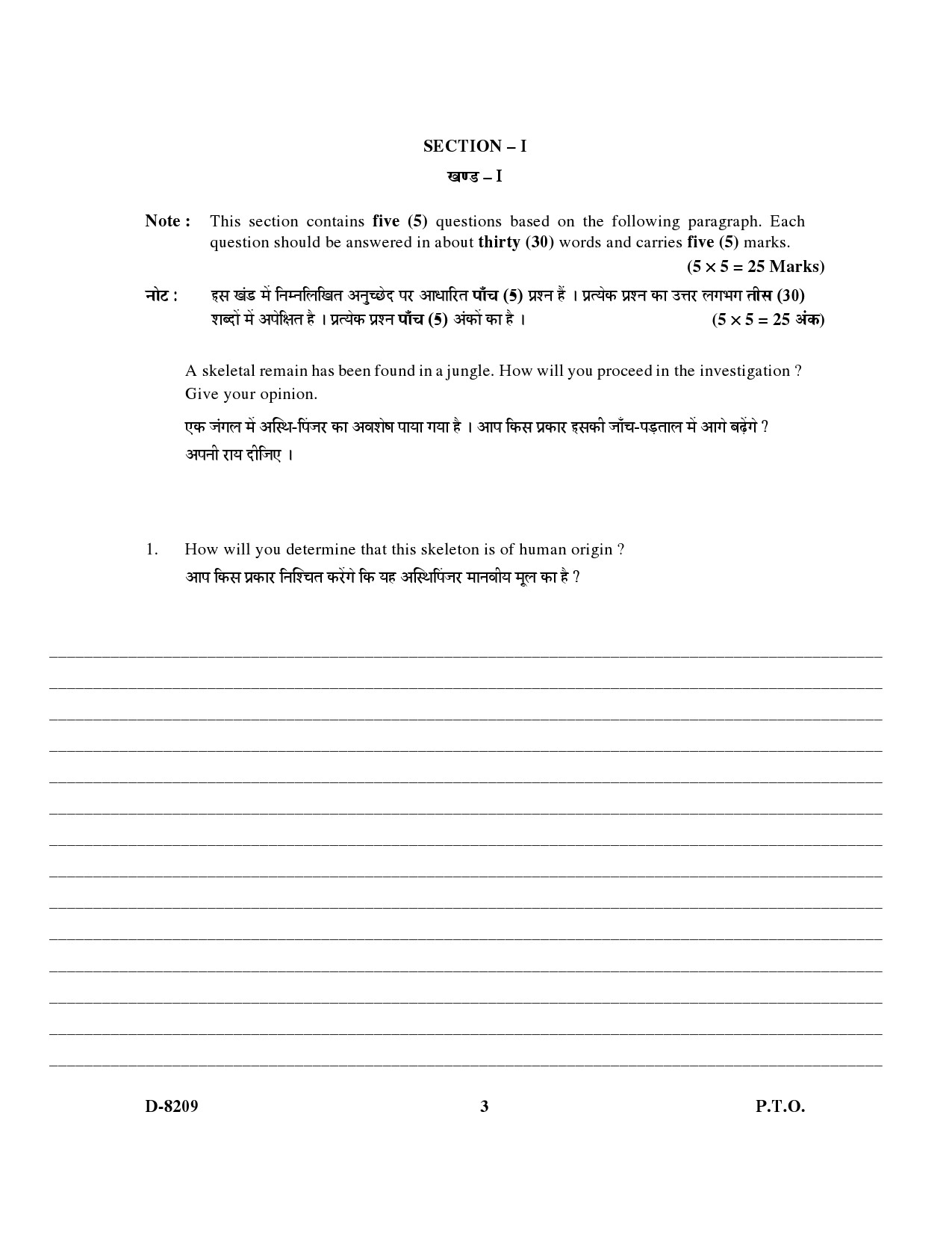 UGC NET Forensic Science Question Paper III December 2009 3