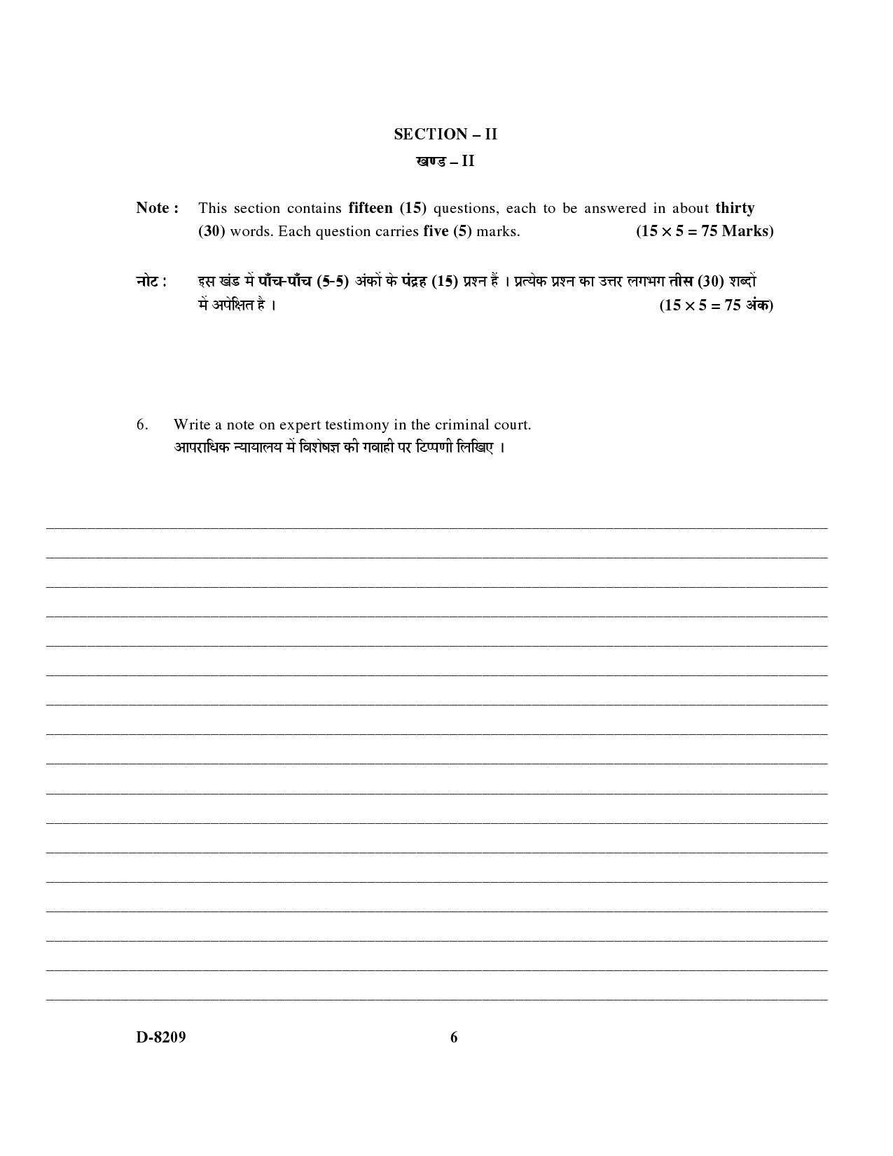 UGC NET Forensic Science Question Paper III December 2009 6