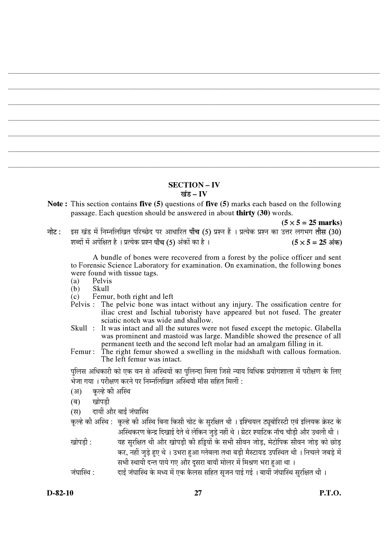 UGC NET Forensic Science Question Paper III December 2010 13