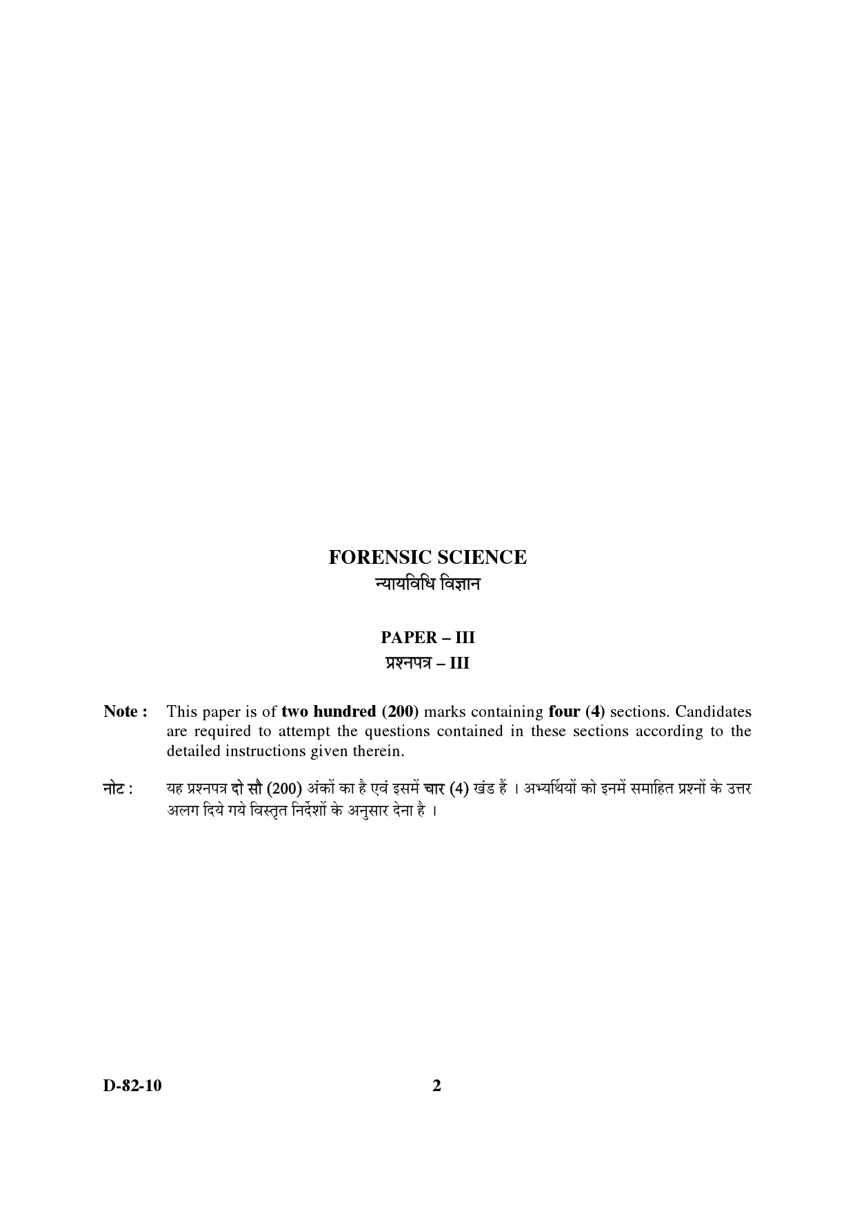 UGC NET Forensic Science Question Paper III December 2010 2