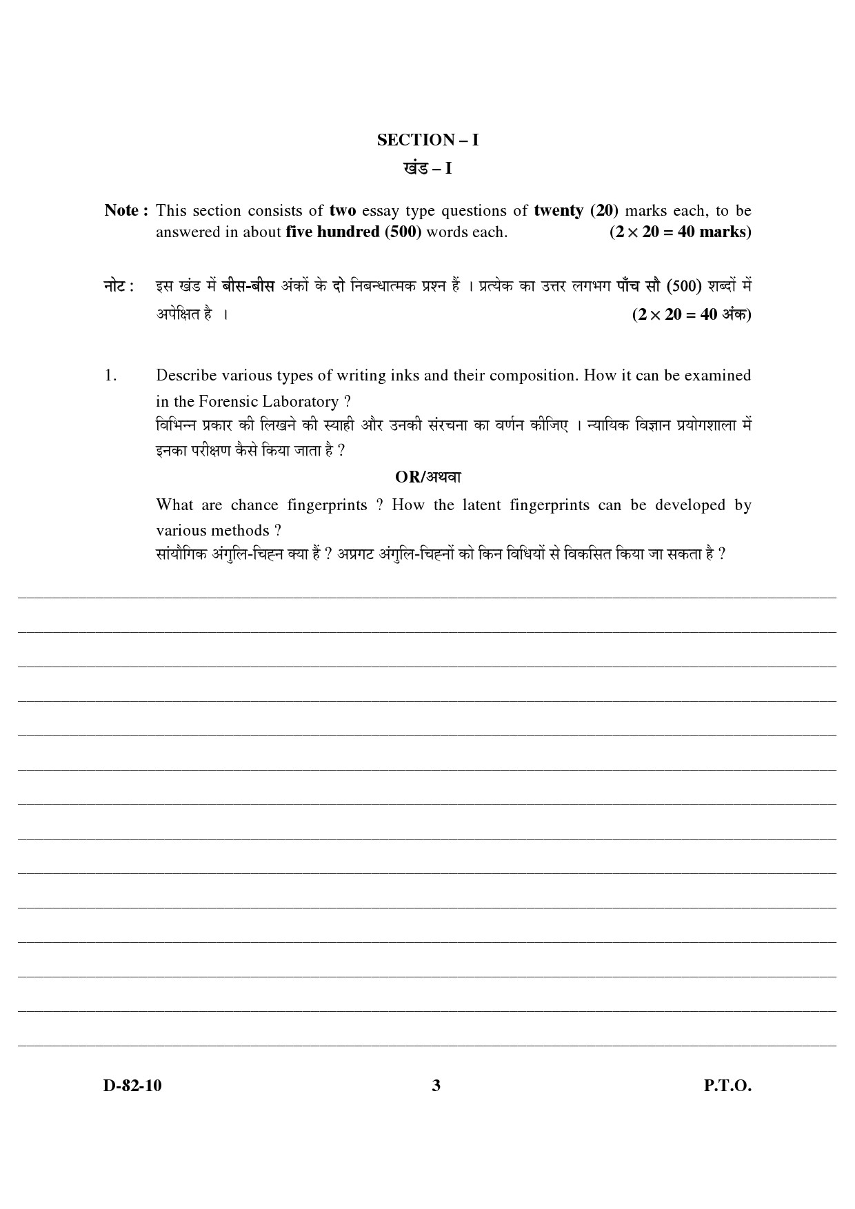 UGC NET Forensic Science Question Paper III December 2010 3