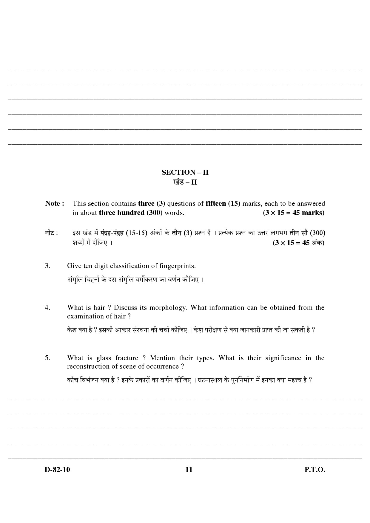 UGC NET Forensic Science Question Paper III December 2010 5