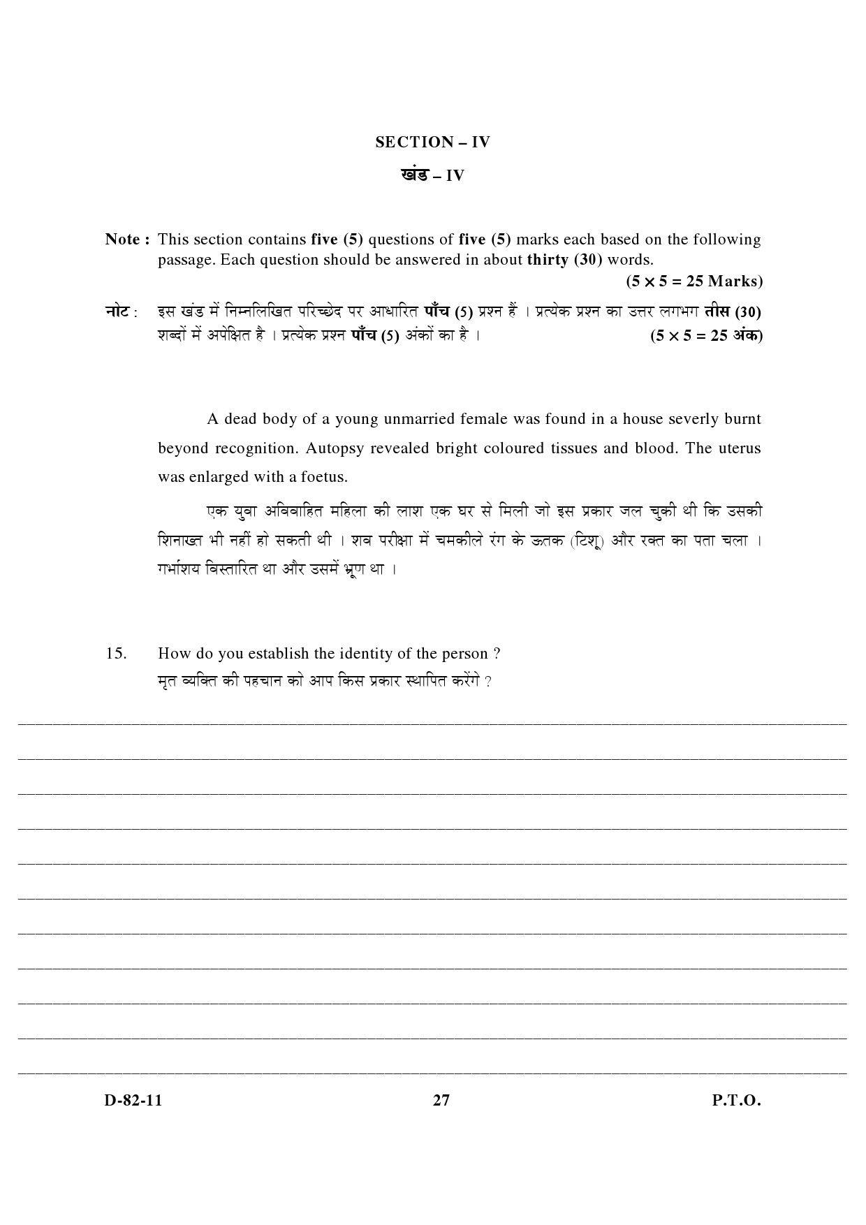 UGC NET Forensic Science Question Paper III December 2011 13