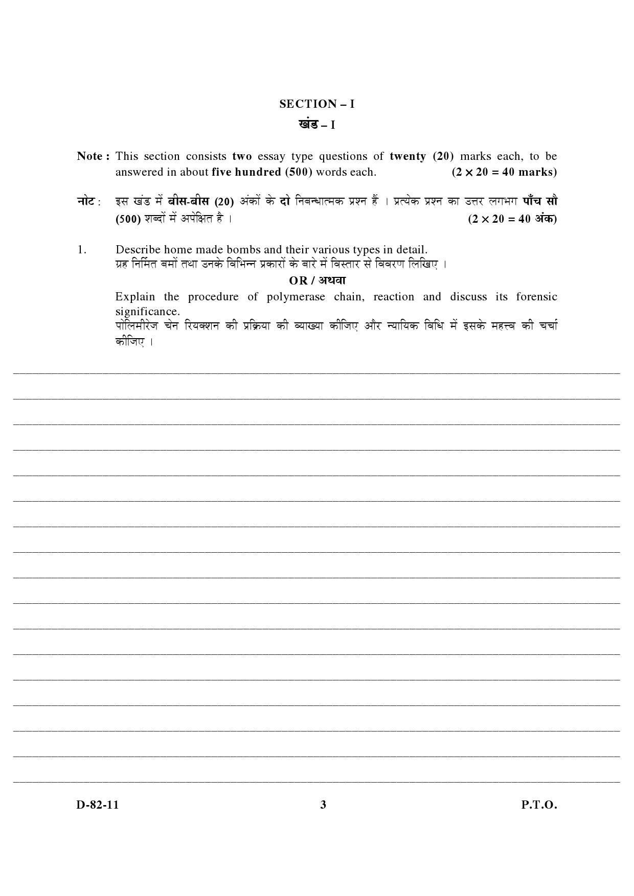 UGC NET Forensic Science Question Paper III December 2011 3