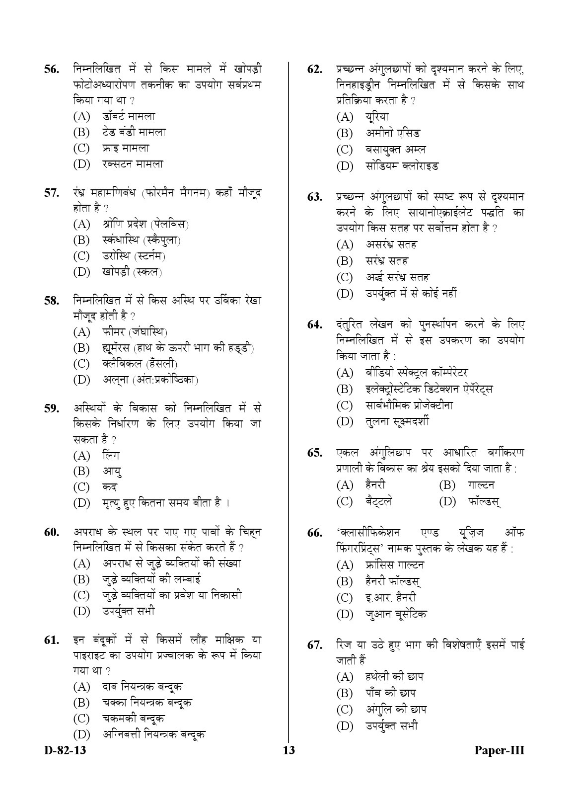 UGC NET Forensic Science Question Paper III December 2013 13