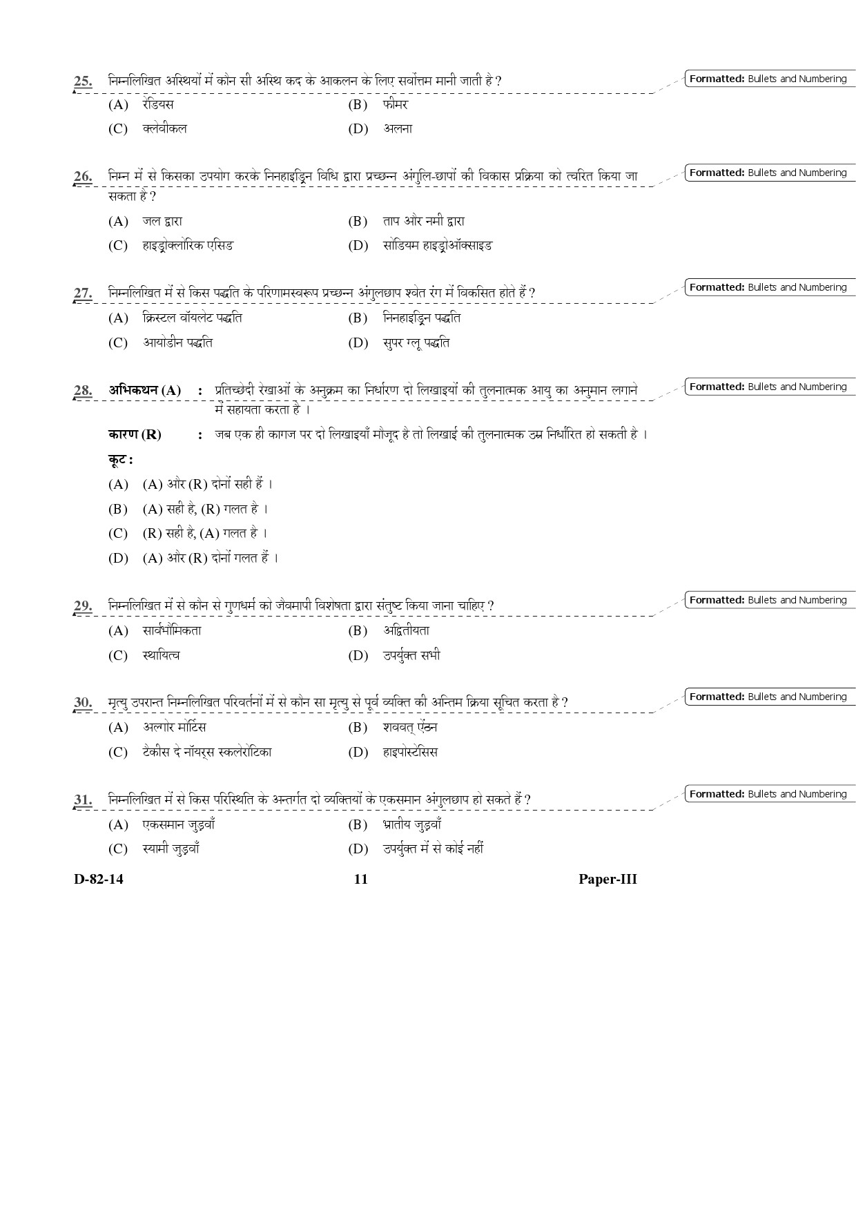 UGC NET Forensic Science Question Paper III December 2014 11