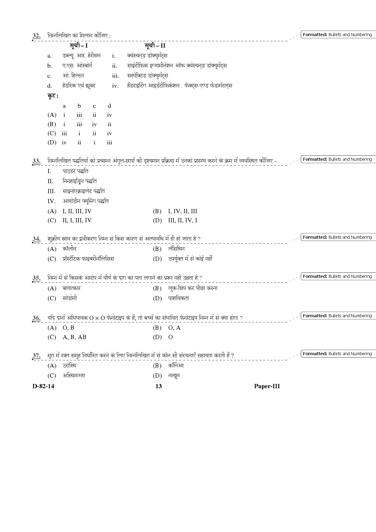 UGC NET Forensic Science Question Paper III December 2014 13