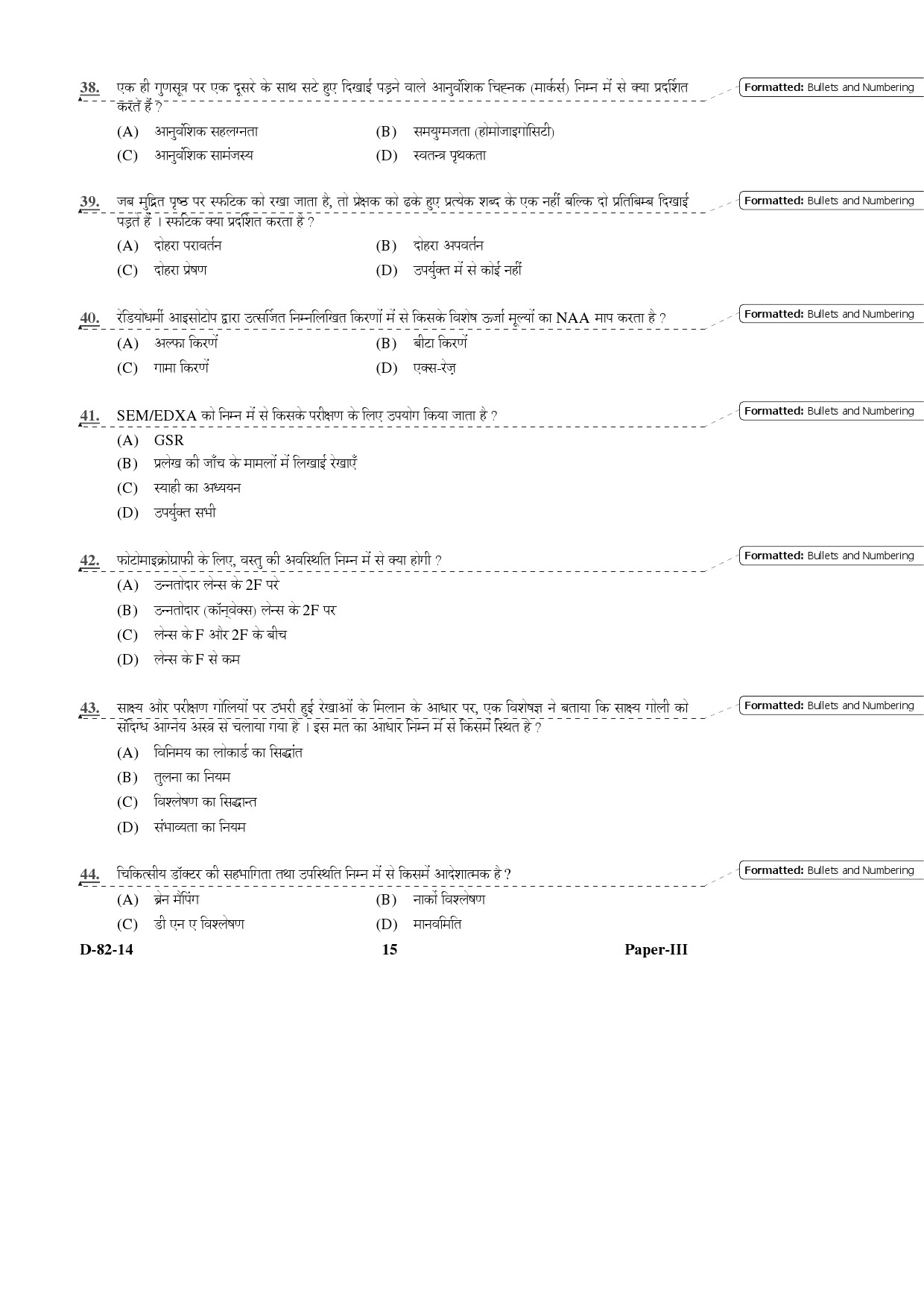 UGC NET Forensic Science Question Paper III December 2014 15