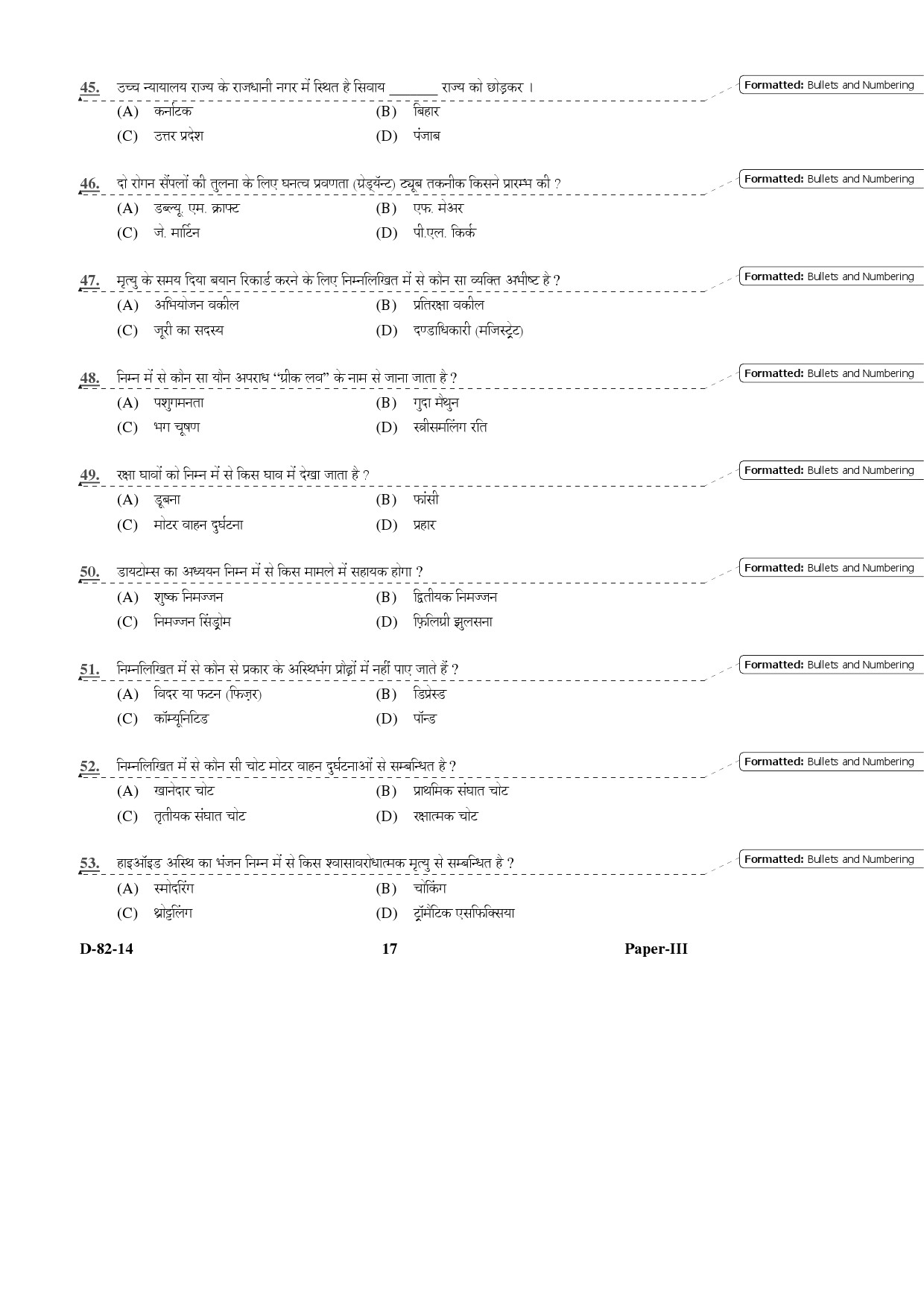 UGC NET Forensic Science Question Paper III December 2014 17