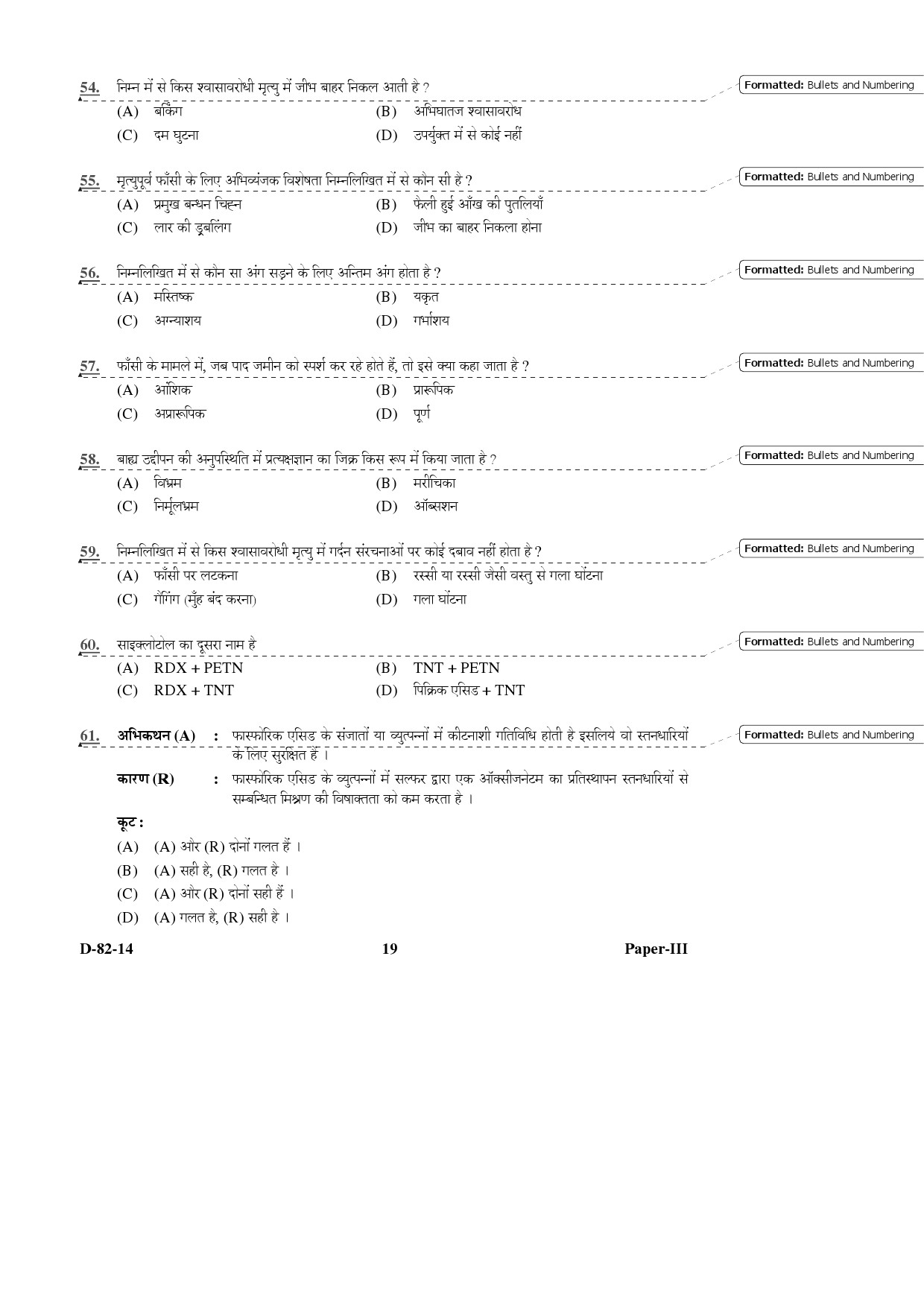 UGC NET Forensic Science Question Paper III December 2014 19